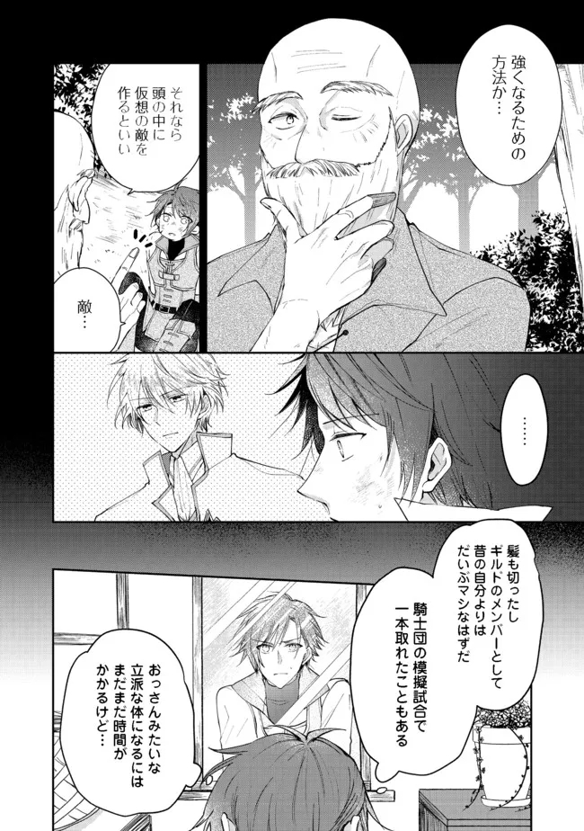 SEIJO, YUUSHA PARTY KARA KAIKO SARETA NODE GUILD O TSUKUTTARA AT HOME SAIKYOU GUILD NI SODACHI MASHITA. - raw - Chapter 7.1 - https://jpdd.ccdd.to/JPDD/59201405/wv5qlp500rh.jpg