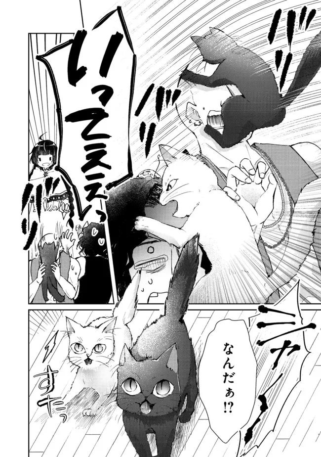 SEIJO, YUUSHA PARTY KARA KAIKO SARETA NODE GUILD O TSUKUTTARA AT HOME SAIKYOU GUILD NI SODACHI MASHITA. - raw - Chapter 5.2 - https://jpdd.ccdd.to/JPDD/59201405/wxckfhsjw3e.jpg