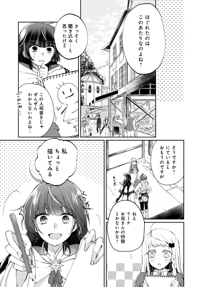 SEIJO, YUUSHA PARTY KARA KAIKO SARETA NODE GUILD O TSUKUTTARA AT HOME SAIKYOU GUILD NI SODACHI MASHITA. - raw - Chapter 3.1 - https://jpdd.ccdd.to/JPDD/59201405/wxxyp20fgqe.jpg