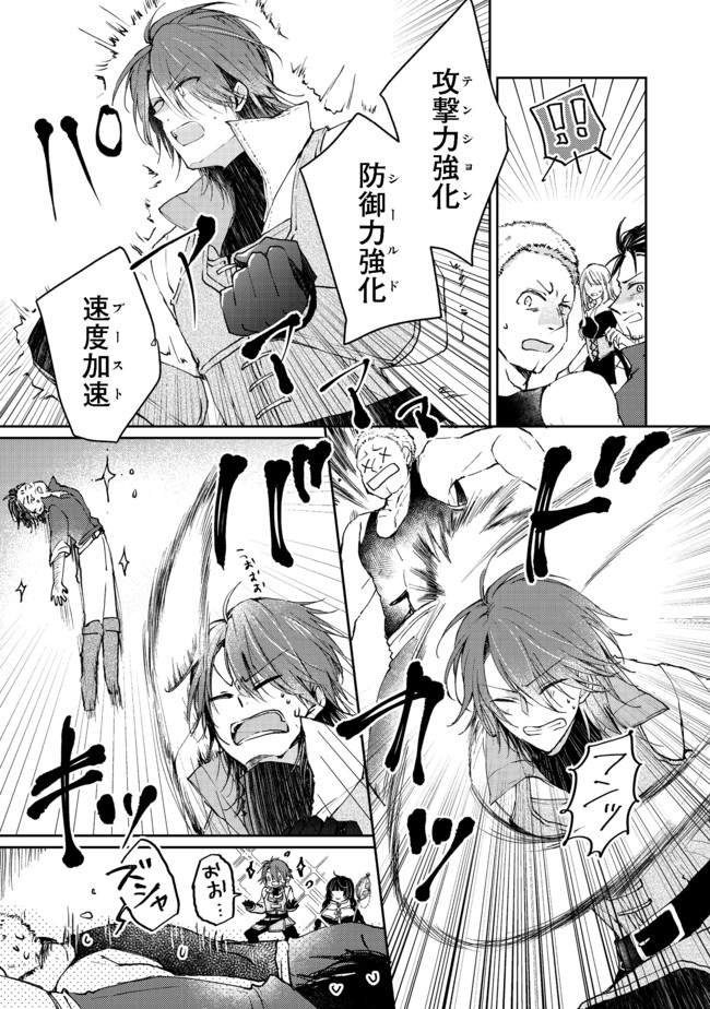SEIJO, YUUSHA PARTY KARA KAIKO SARETA NODE GUILD O TSUKUTTARA AT HOME SAIKYOU GUILD NI SODACHI MASHITA. - raw - Chapter 3.2 - https://jpdd.ccdd.to/JPDD/59201405/x1lhzww0uqr.jpg