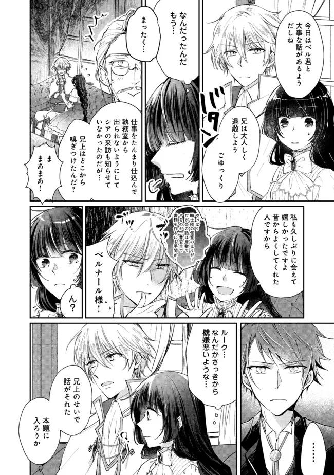 SEIJO, YUUSHA PARTY KARA KAIKO SARETA NODE GUILD O TSUKUTTARA AT HOME SAIKYOU GUILD NI SODACHI MASHITA. - raw - Chapter 6.1 - https://jpdd.ccdd.to/JPDD/59201405/xdctpxvwjeq.jpg