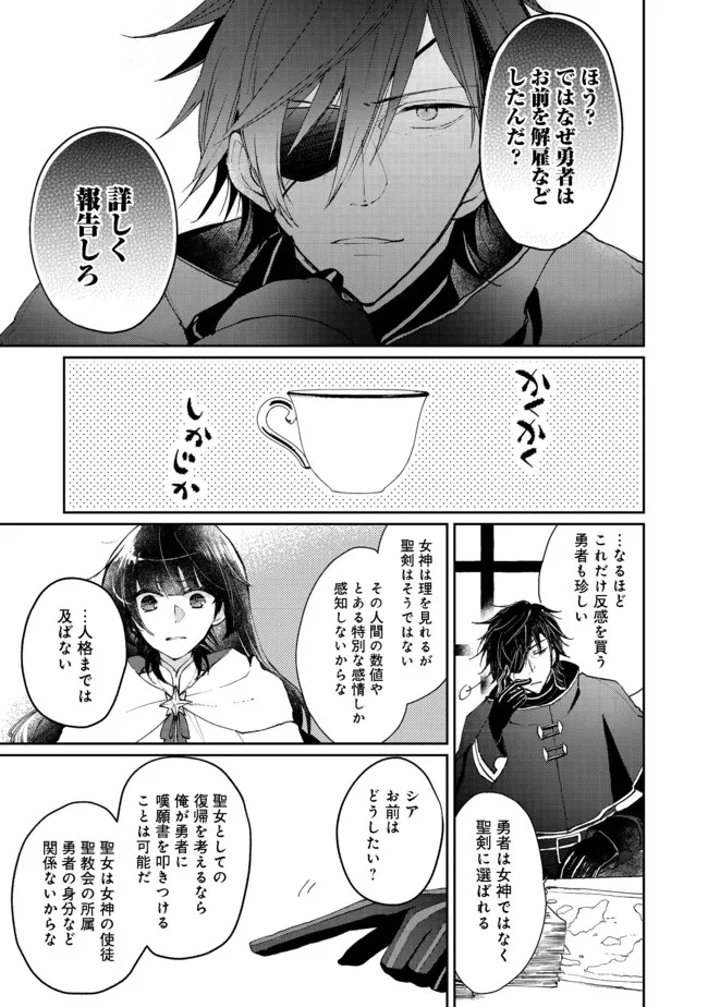 SEIJO, YUUSHA PARTY KARA KAIKO SARETA NODE GUILD O TSUKUTTARA AT HOME SAIKYOU GUILD NI SODACHI MASHITA. - raw - Chapter 4.2 - https://jpdd.ccdd.to/JPDD/59201405/xdronlx3eff.jpg