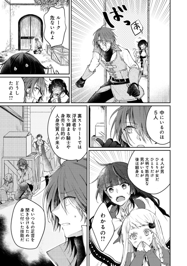 SEIJO, YUUSHA PARTY KARA KAIKO SARETA NODE GUILD O TSUKUTTARA AT HOME SAIKYOU GUILD NI SODACHI MASHITA. - raw - Chapter 3.2 - https://jpdd.ccdd.to/JPDD/59201405/xe2regnt30o.jpg