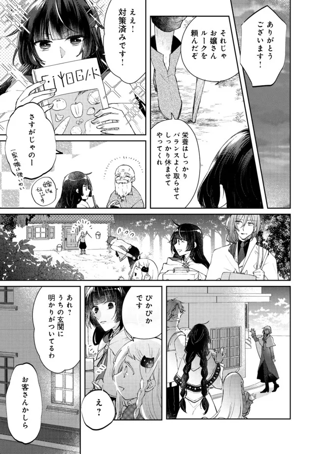 SEIJO, YUUSHA PARTY KARA KAIKO SARETA NODE GUILD O TSUKUTTARA AT HOME SAIKYOU GUILD NI SODACHI MASHITA. - raw - Chapter 5.1 - https://jpdd.ccdd.to/JPDD/59201405/xfxxjd0l4dz.jpg