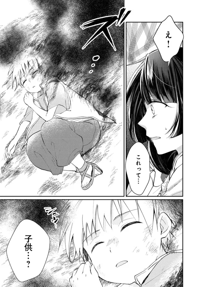 SEIJO, YUUSHA PARTY KARA KAIKO SARETA NODE GUILD O TSUKUTTARA AT HOME SAIKYOU GUILD NI SODACHI MASHITA. - raw - Chapter 6.2 - https://jpdd.ccdd.to/JPDD/59201405/xvkextw4wel.jpg