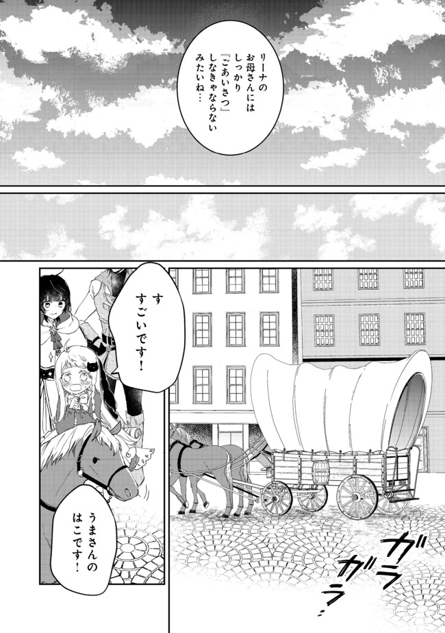 SEIJO, YUUSHA PARTY KARA KAIKO SARETA NODE GUILD O TSUKUTTARA AT HOME SAIKYOU GUILD NI SODACHI MASHITA. - raw - Chapter 2.2 - https://jpdd.ccdd.to/JPDD/59201405/yikrmvl1mbo.jpg