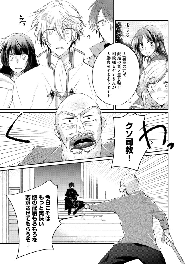 SEIJO, YUUSHA PARTY KARA KAIKO SARETA NODE GUILD O TSUKUTTARA AT HOME SAIKYOU GUILD NI SODACHI MASHITA. - raw - Chapter 4.1 - https://jpdd.ccdd.to/JPDD/59201405/zldlfvnkccx.jpg