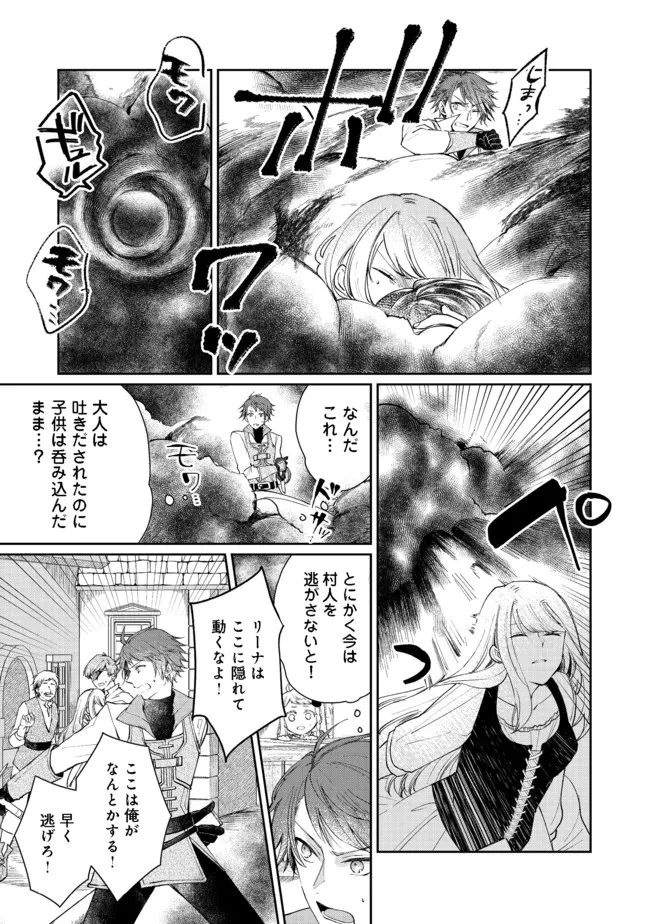 SEIJO, YUUSHA PARTY KARA KAIKO SARETA NODE GUILD O TSUKUTTARA AT HOME SAIKYOU GUILD NI SODACHI MASHITA. - raw - Chapter 7.1 - https://jpdd.ccdd.to/JPDD/59201405/zrlqj5cplr5.jpg