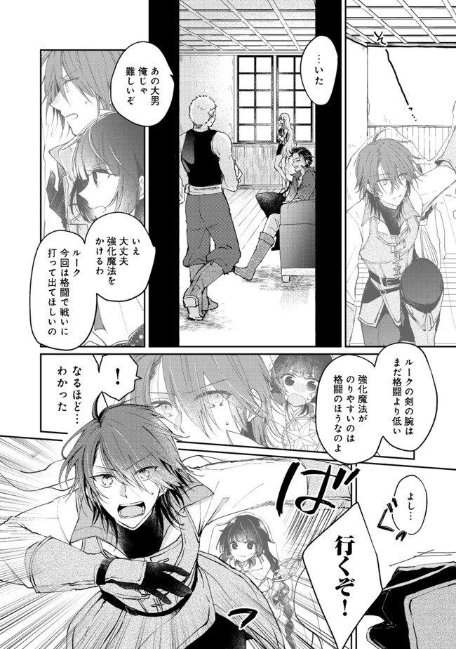 SEIJO, YUUSHA PARTY KARA KAIKO SARETA NODE GUILD O TSUKUTTARA AT HOME SAIKYOU GUILD NI SODACHI MASHITA. - raw - Chapter 3.2 - https://jpdd.ccdd.to/JPDD/59201405/zsjjj5il4n3.jpg