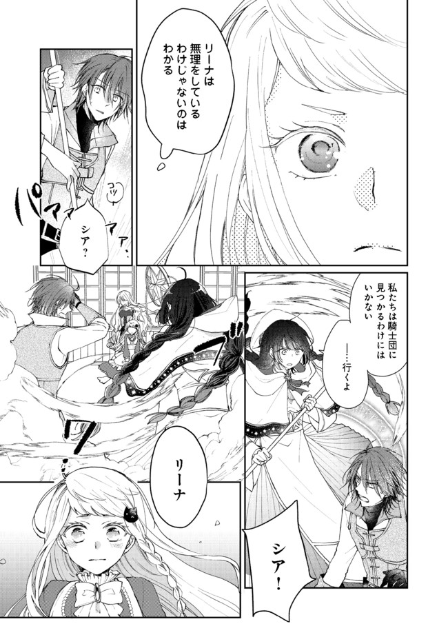 SEIJO, YUUSHA PARTY KARA KAIKO SARETA NODE GUILD O TSUKUTTARA AT HOME SAIKYOU GUILD NI SODACHI MASHITA. - raw - Chapter 4.1 - https://jpdd.ccdd.to/JPDD/59201405/zugjaap1god.jpg