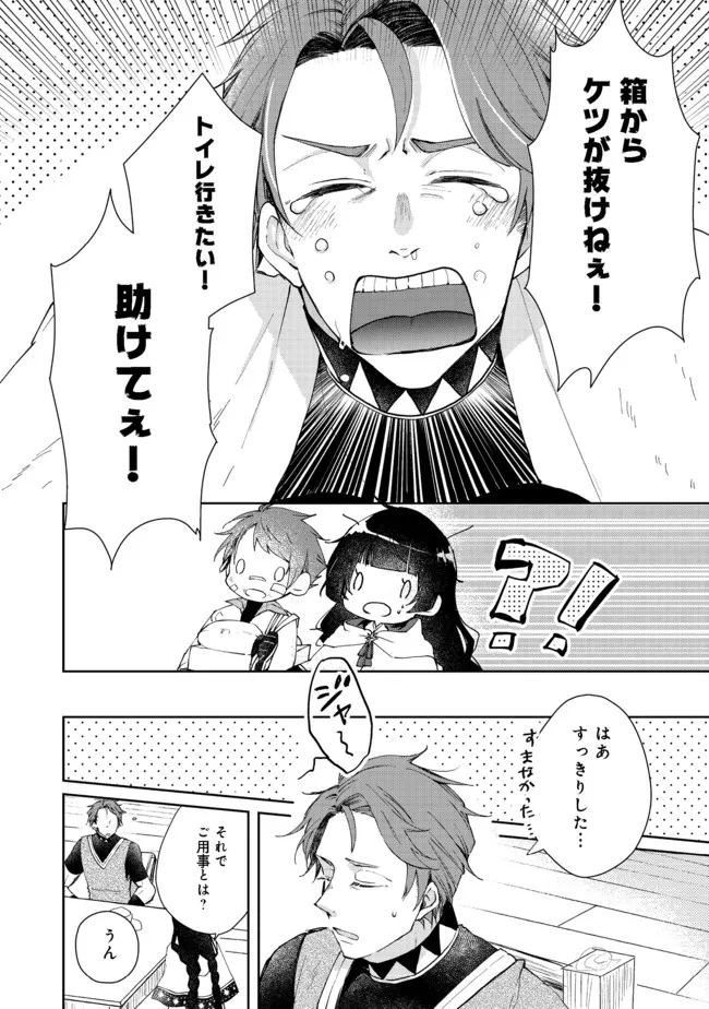 SEIJO, YUUSHA PARTY KARA KAIKO SARETA NODE GUILD O TSUKUTTARA AT HOME SAIKYOU GUILD NI SODACHI MASHITA. - raw - Chapter 5.1 - https://jpdd.ccdd.to/JPDD/59201405/zut2rtf53qh.jpg