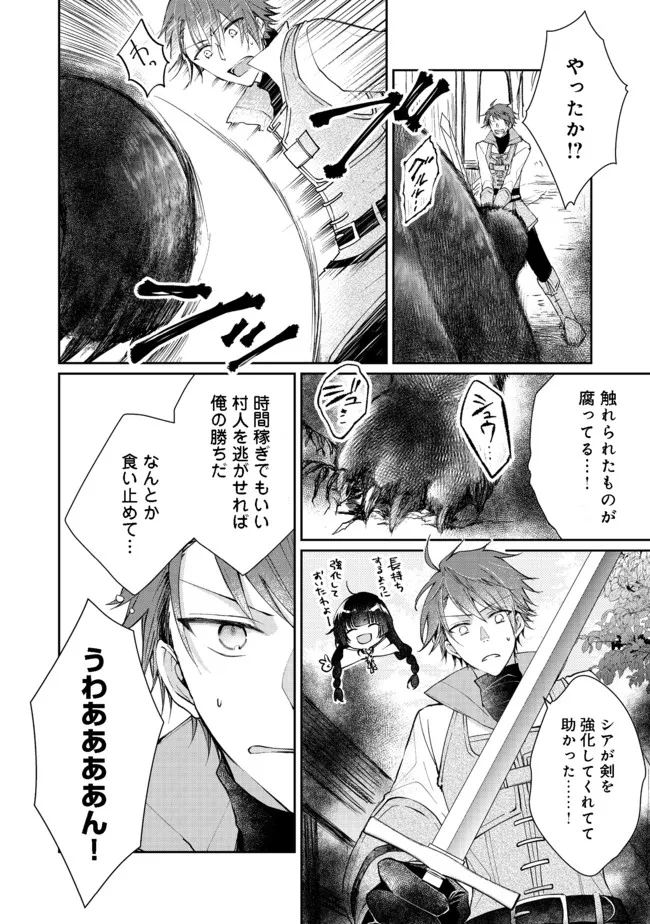 SEIJO, YUUSHA PARTY KARA KAIKO SARETA NODE GUILD O TSUKUTTARA AT HOME SAIKYOU GUILD NI SODACHI MASHITA. - raw - Chapter 7.1 - https://jpdd.ccdd.to/JPDD/59201405/zwb4j4ku2ew.jpg
