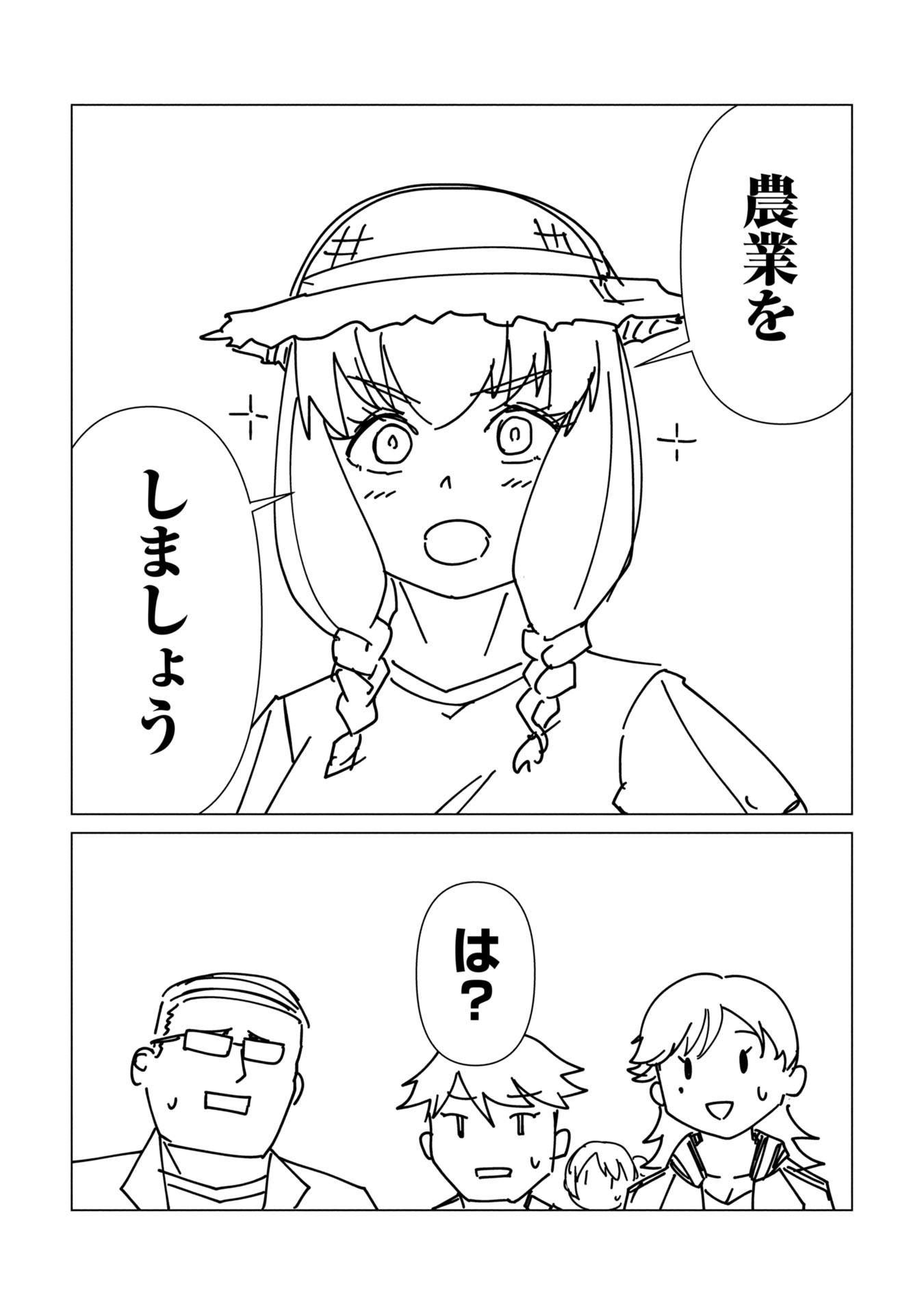 ORE NO WAKUCHIN DAKE GA ZOMBIE SHITA SEKAI WO SUKUERU - raw - Chapter 20 - https://jpdd.ccdd.to/JPDD/59210306/0fzgun4fda3.jpg