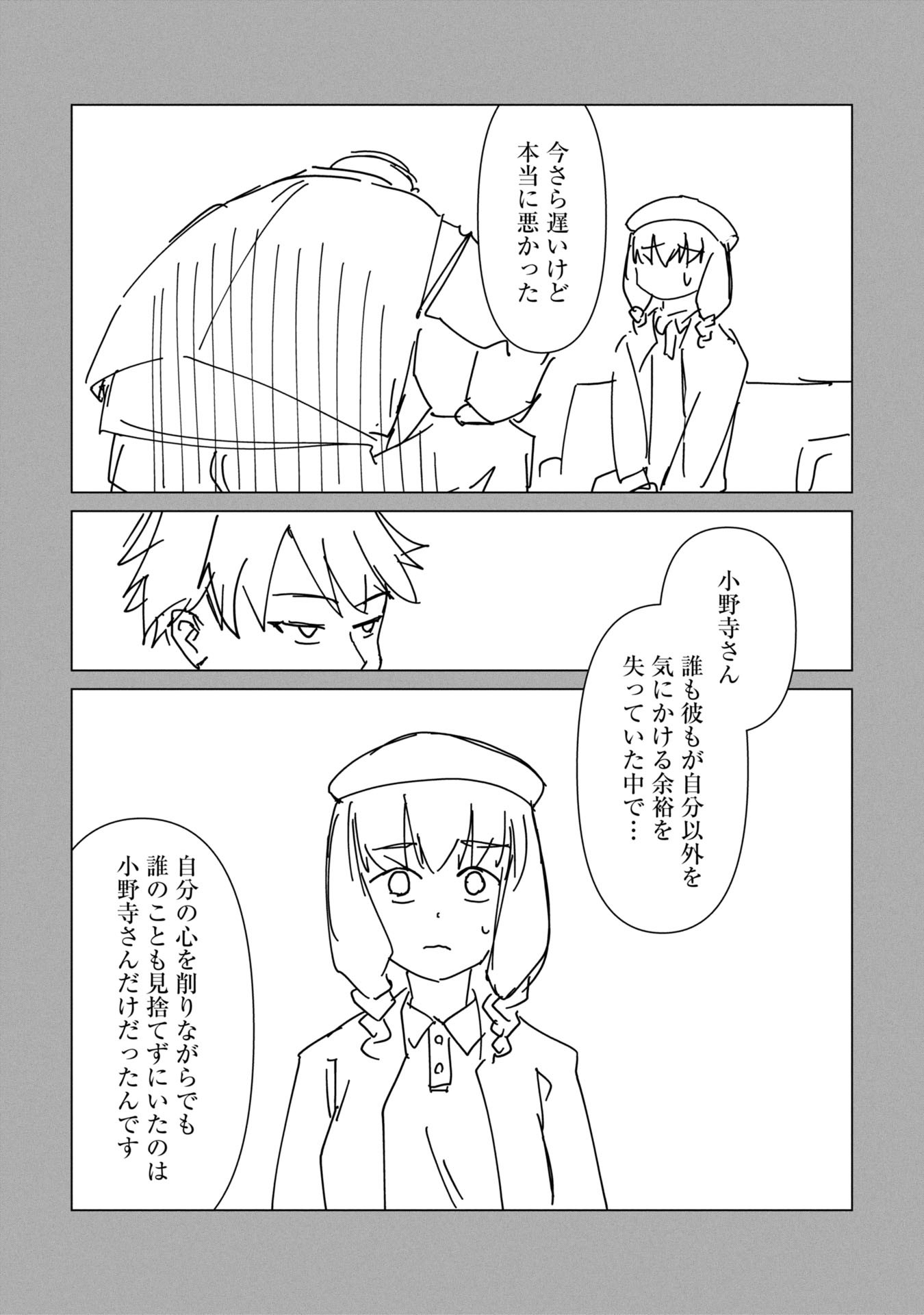 ORE NO WAKUCHIN DAKE GA ZOMBIE SHITA SEKAI WO SUKUERU - raw - Chapter 20 - https://jpdd.ccdd.to/JPDD/59210306/4dynkd1yoag.jpg