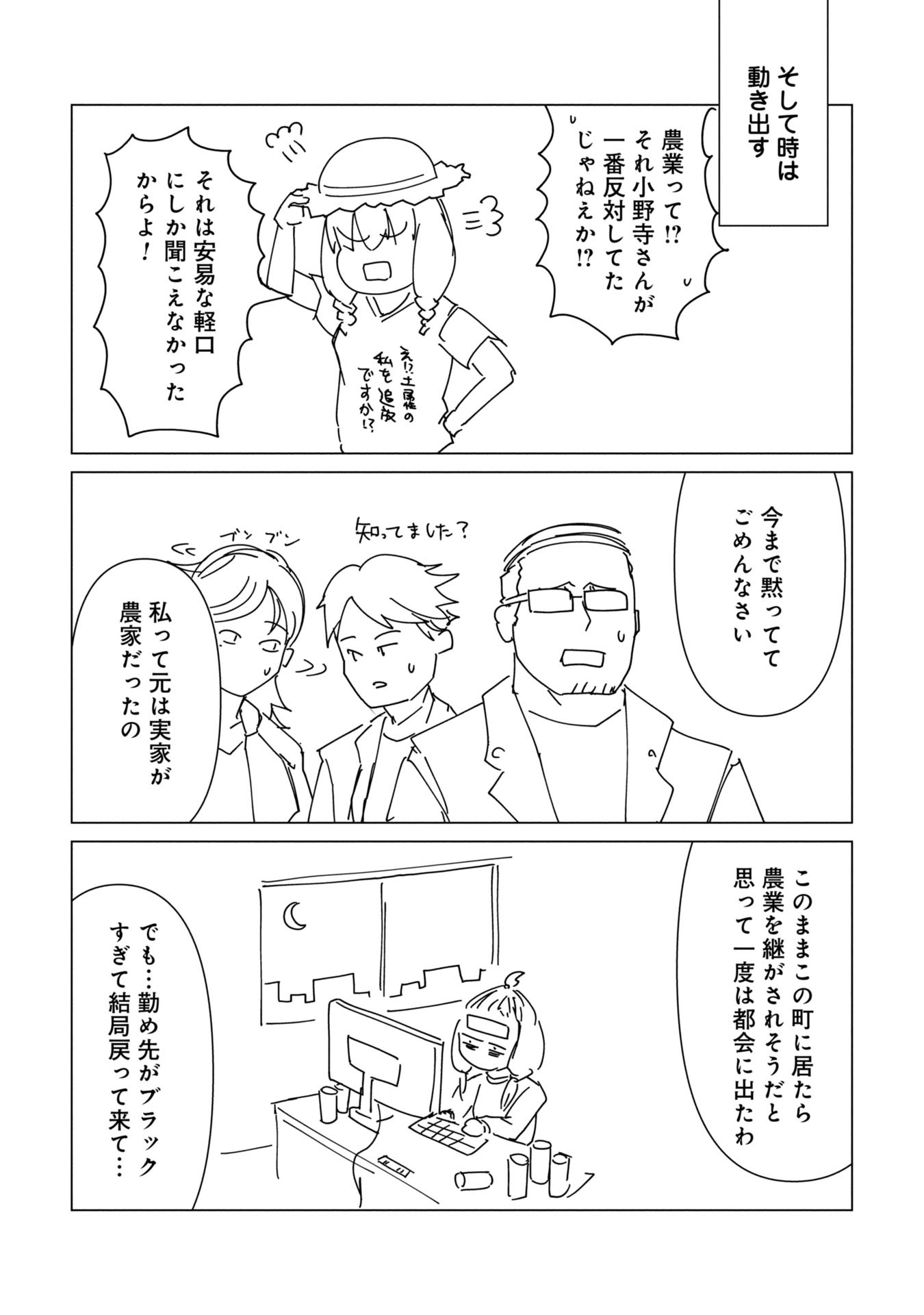 ORE NO WAKUCHIN DAKE GA ZOMBIE SHITA SEKAI WO SUKUERU - raw - Chapter 20 - https://jpdd.ccdd.to/JPDD/59210306/4xudu1l1hoa.jpg