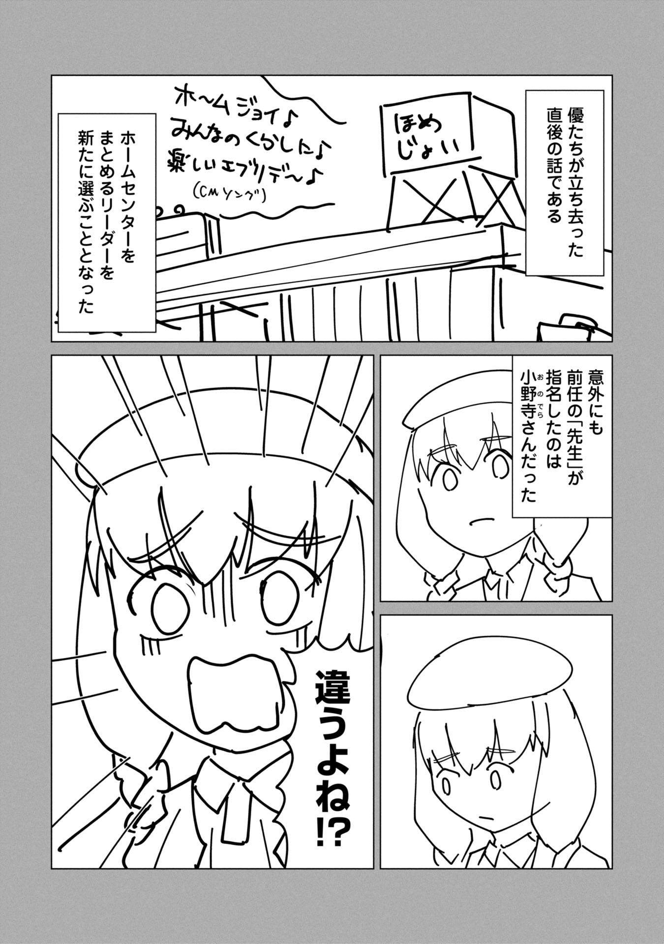 ORE NO WAKUCHIN DAKE GA ZOMBIE SHITA SEKAI WO SUKUERU - raw - Chapter 20 - https://jpdd.ccdd.to/JPDD/59210306/yf5uf0hltop.jpg
