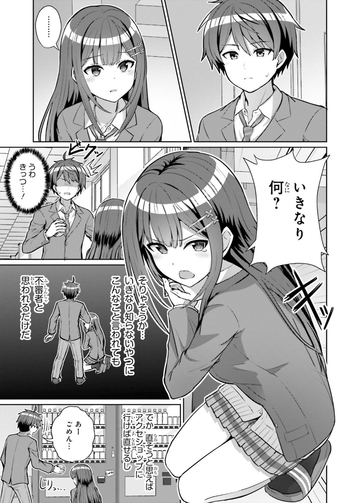 DANJO NO YUUJOU WA SEIRITSU SURU? (IYA, SHINAI!!) - raw - Chapter 3 - https://jpdd.ccdd.to/JPDD/59211205/edjgsvejr0t.jpg