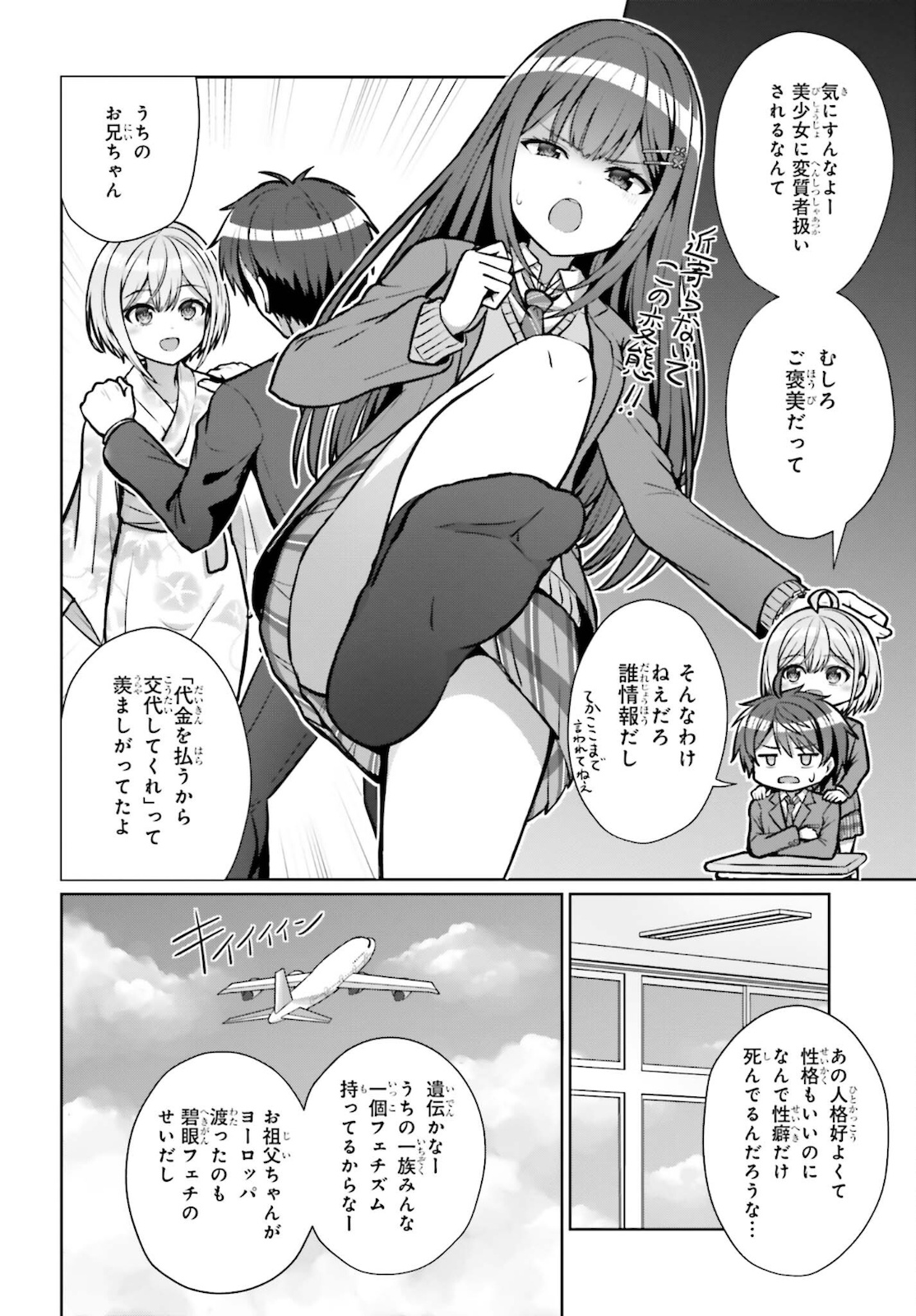 DANJO NO YUUJOU WA SEIRITSU SURU? (IYA, SHINAI!!) - raw - Chapter 3 - https://jpdd.ccdd.to/JPDD/59211205/ng2mkheg30g.jpg