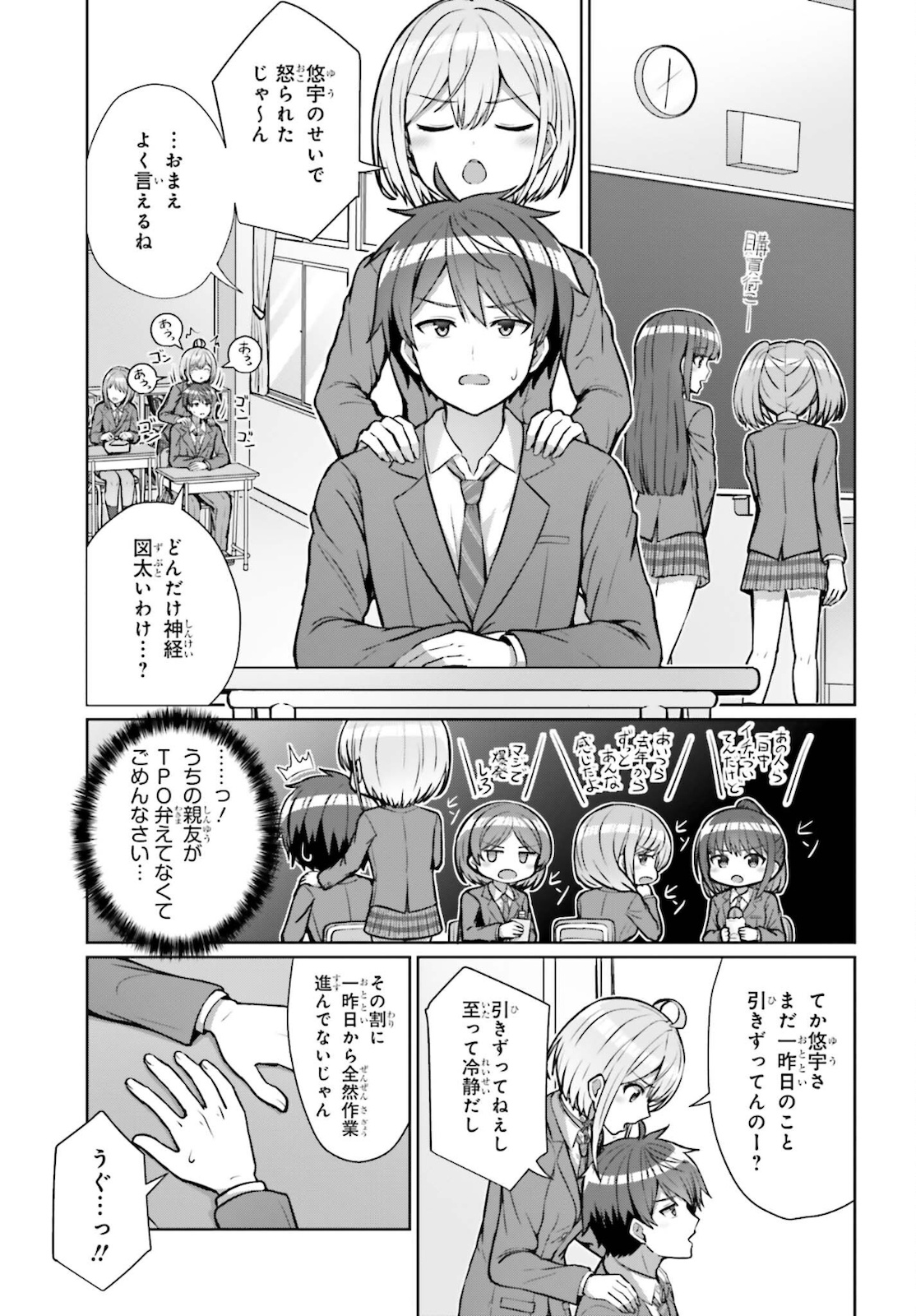 DANJO NO YUUJOU WA SEIRITSU SURU? (IYA, SHINAI!!) - raw - Chapter 3 - https://jpdd.ccdd.to/JPDD/59211205/tvtjfcxgo5u.jpg
