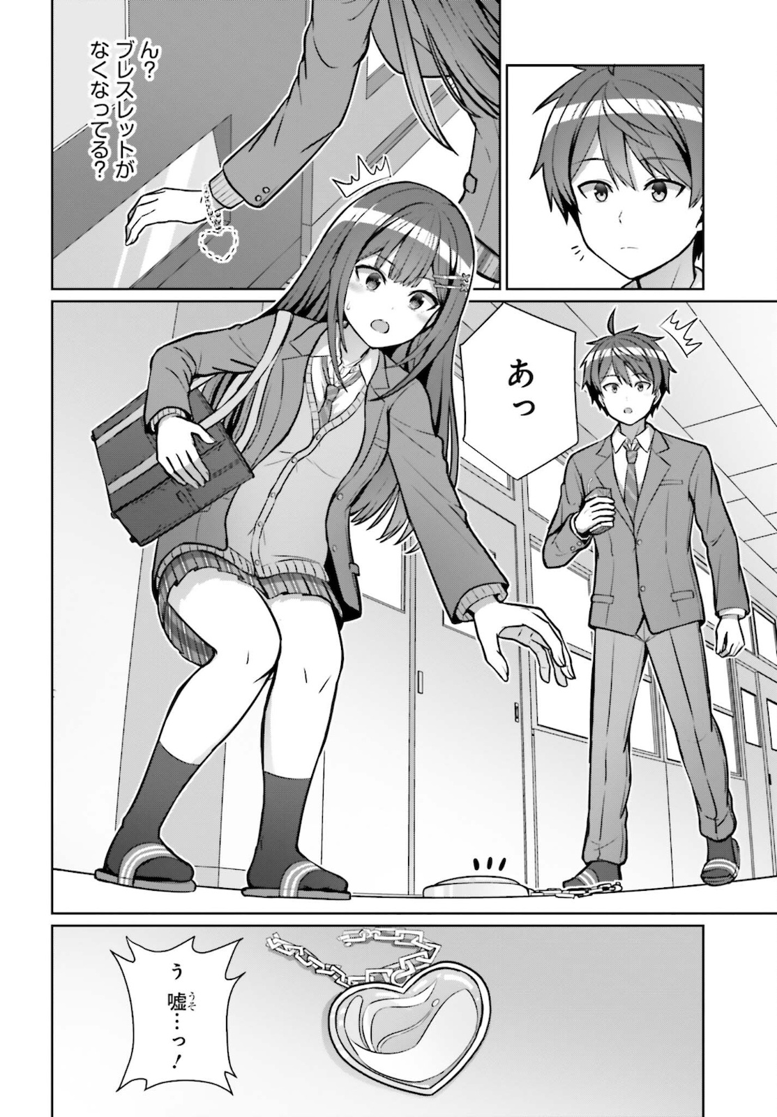 DANJO NO YUUJOU WA SEIRITSU SURU? (IYA, SHINAI!!) - raw - Chapter 3 - https://jpdd.ccdd.to/JPDD/59211205/ulhfltfwtvk.jpg