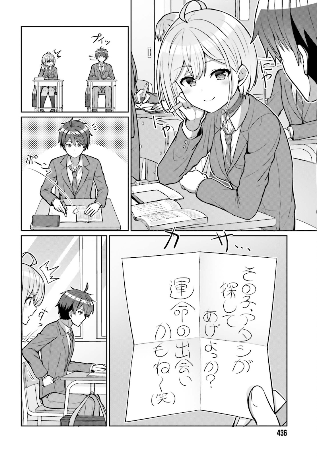 DANJO NO YUUJOU WA SEIRITSU SURU? (IYA, SHINAI!!) - raw - Chapter 3 - https://jpdd.ccdd.to/JPDD/59211205/xmgdqpbv0pg.jpg