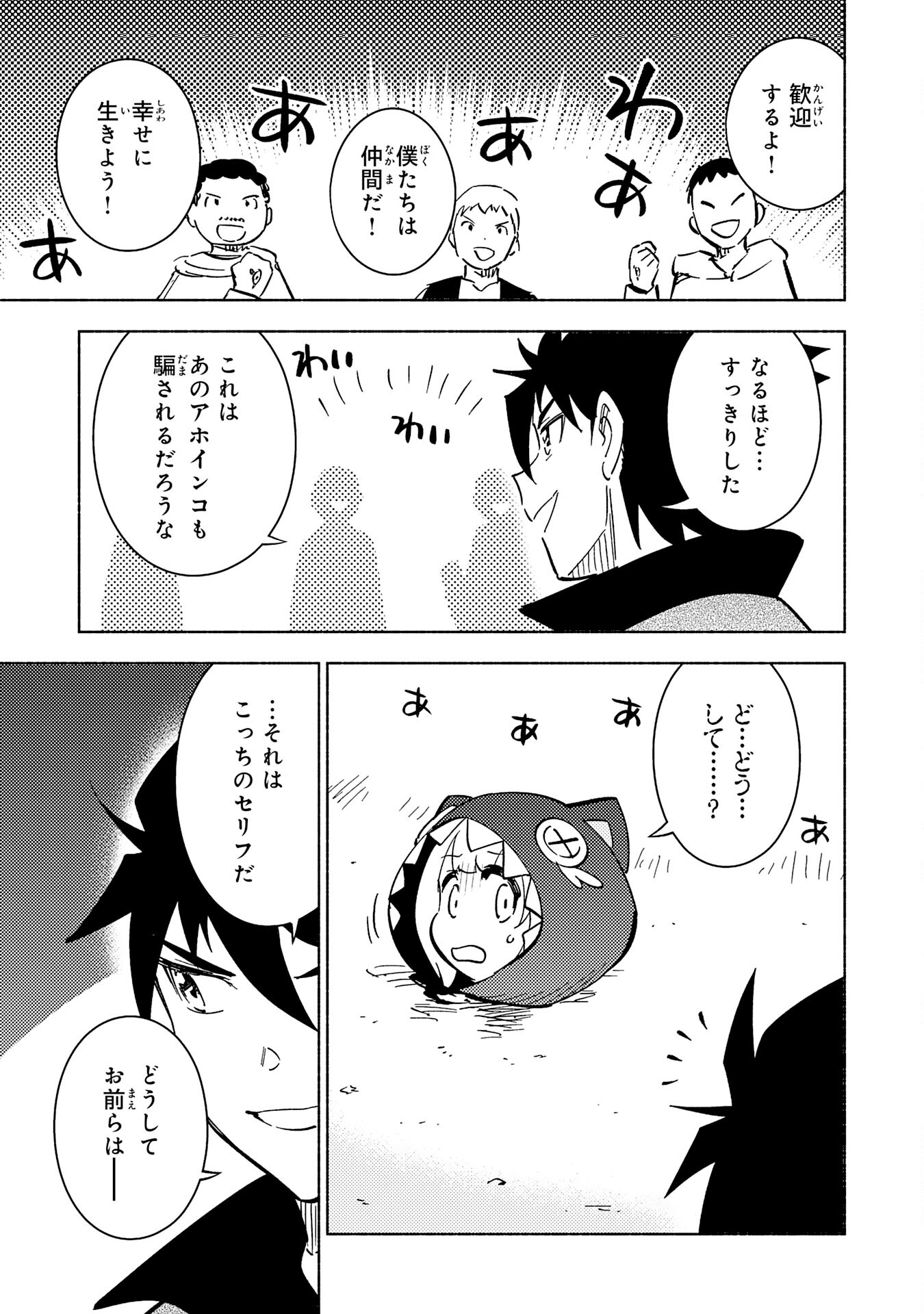 KONO SEKAI DE ORE DAKE GA [LEVEL UP] WO SHITTEIRU - raw - Chapter 12 - https://jpdd.ccdd.to/JPDD/59211405/0ma1dlfoup3.jpg