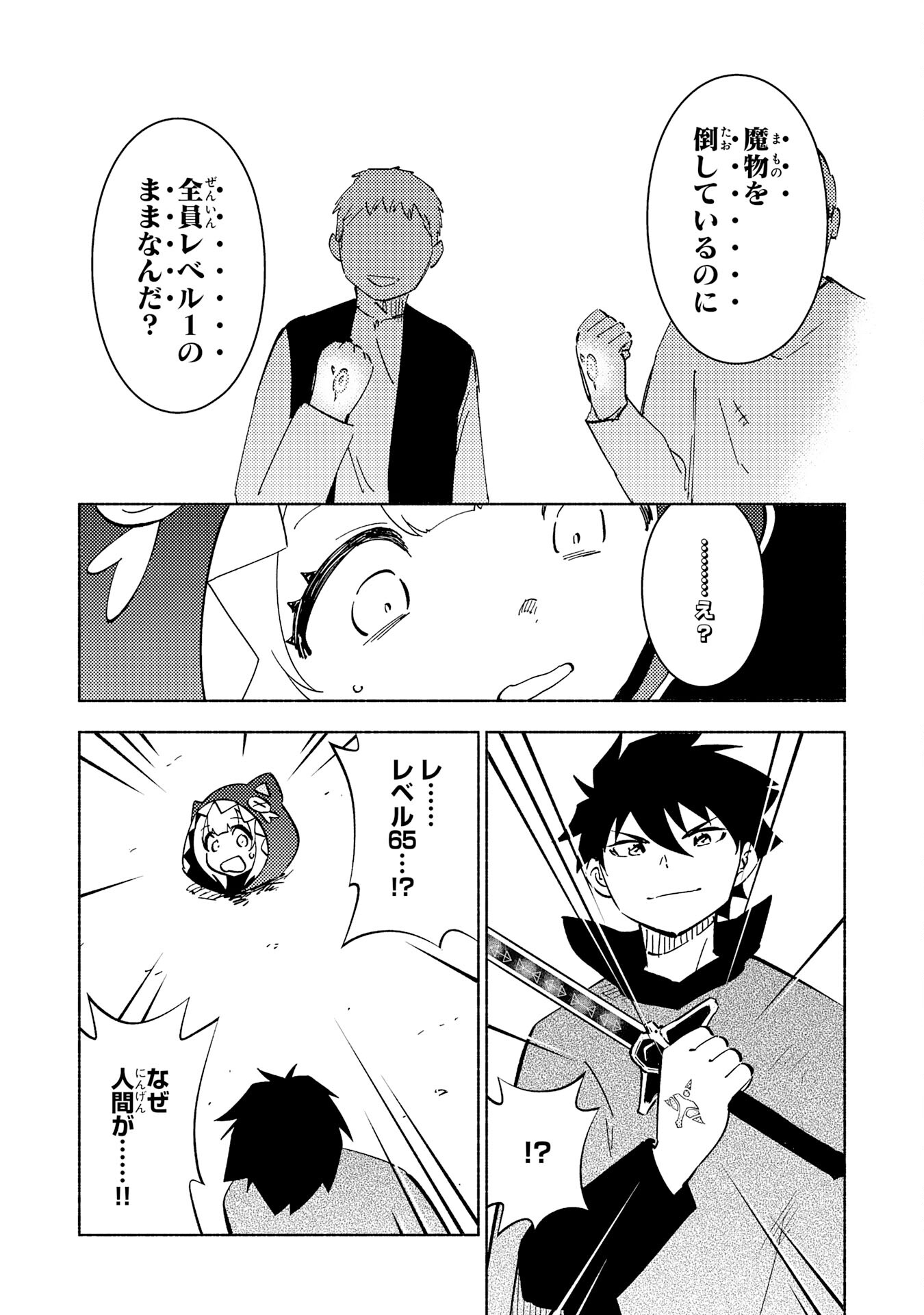KONO SEKAI DE ORE DAKE GA [LEVEL UP] WO SHITTEIRU - raw - Chapter 12 - https://jpdd.ccdd.to/JPDD/59211405/0qowm3qh0mp.jpg