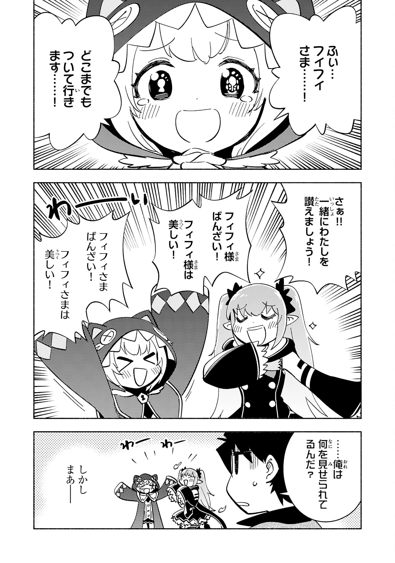 KONO SEKAI DE ORE DAKE GA [LEVEL UP] WO SHITTEIRU - raw - Chapter 14 - https://jpdd.ccdd.to/JPDD/59211405/0vg0ph5i4im.jpg