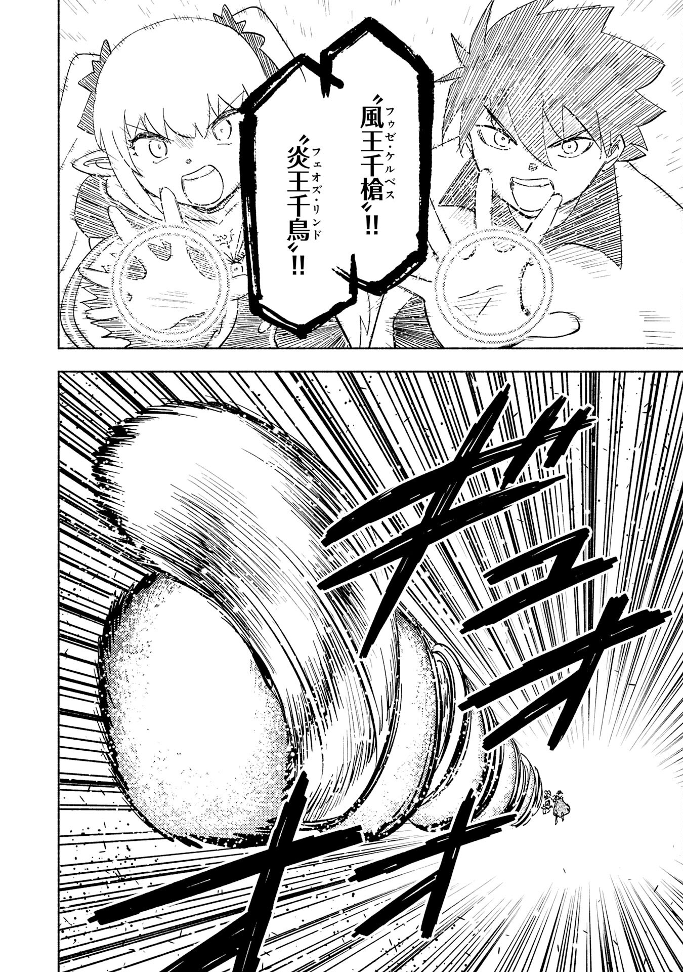 KONO SEKAI DE ORE DAKE GA [LEVEL UP] WO SHITTEIRU - raw - Chapter 13 - https://jpdd.ccdd.to/JPDD/59211405/124wgwgur2e.jpg