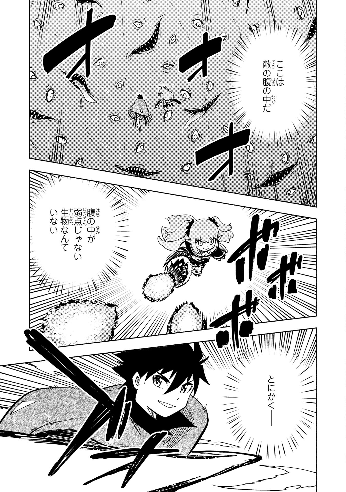 KONO SEKAI DE ORE DAKE GA [LEVEL UP] WO SHITTEIRU - raw - Chapter 13 - https://jpdd.ccdd.to/JPDD/59211405/145tjgpln4l.jpg