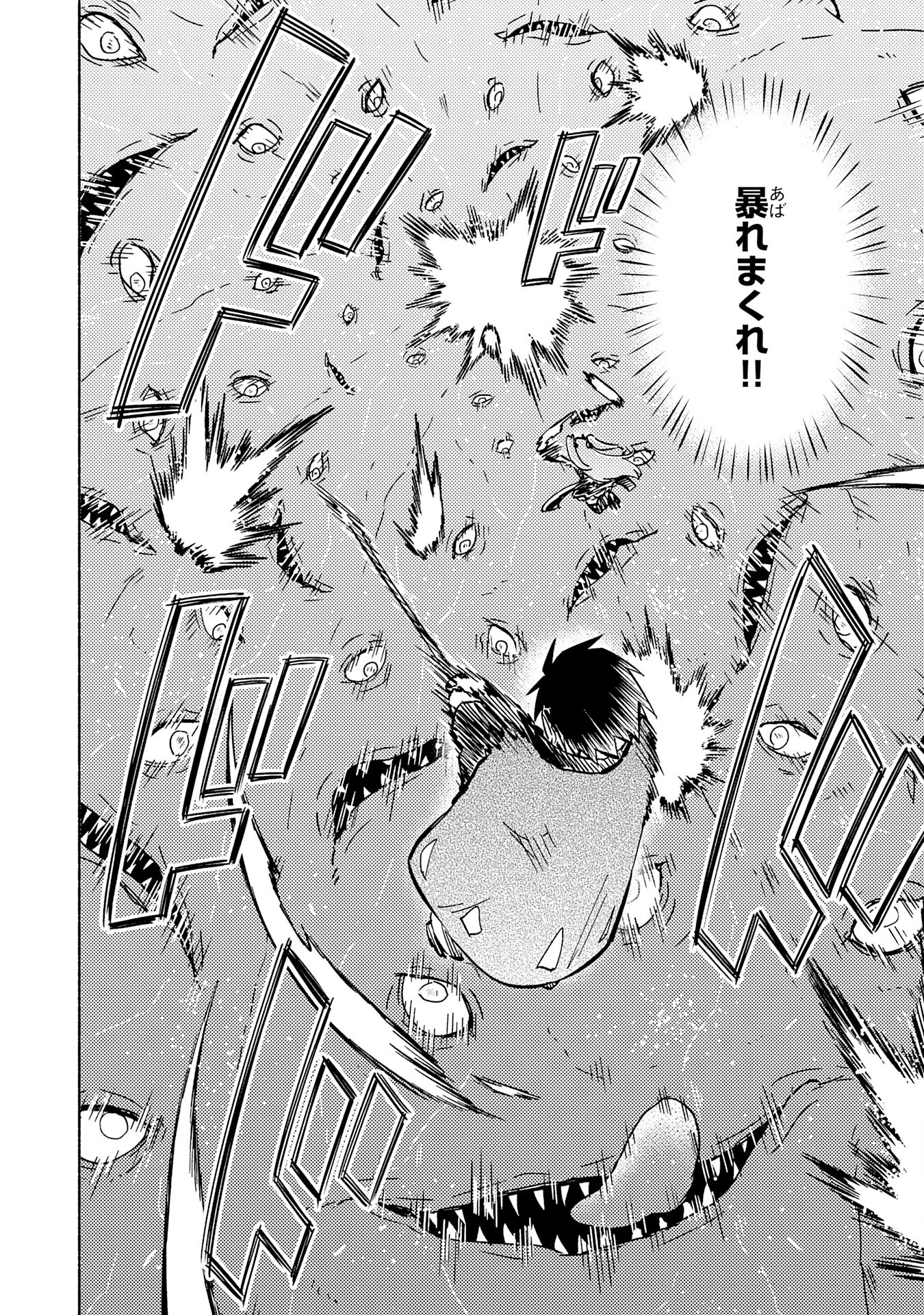 KONO SEKAI DE ORE DAKE GA [LEVEL UP] WO SHITTEIRU - raw - Chapter 13 - https://jpdd.ccdd.to/JPDD/59211405/15wsmzrcpyy.jpg