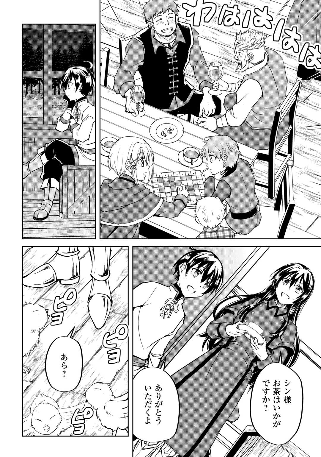 FREE LIFE OF A LEISURELY OTHERWORLDLY PERSON – I’M NOT A HERO, SO I’LL DO WHATEVER I WANT - raw - Chapter 33 - https://jpdd.ccdd.to/JPDD/59211405/2b3v4kkiucx.jpg