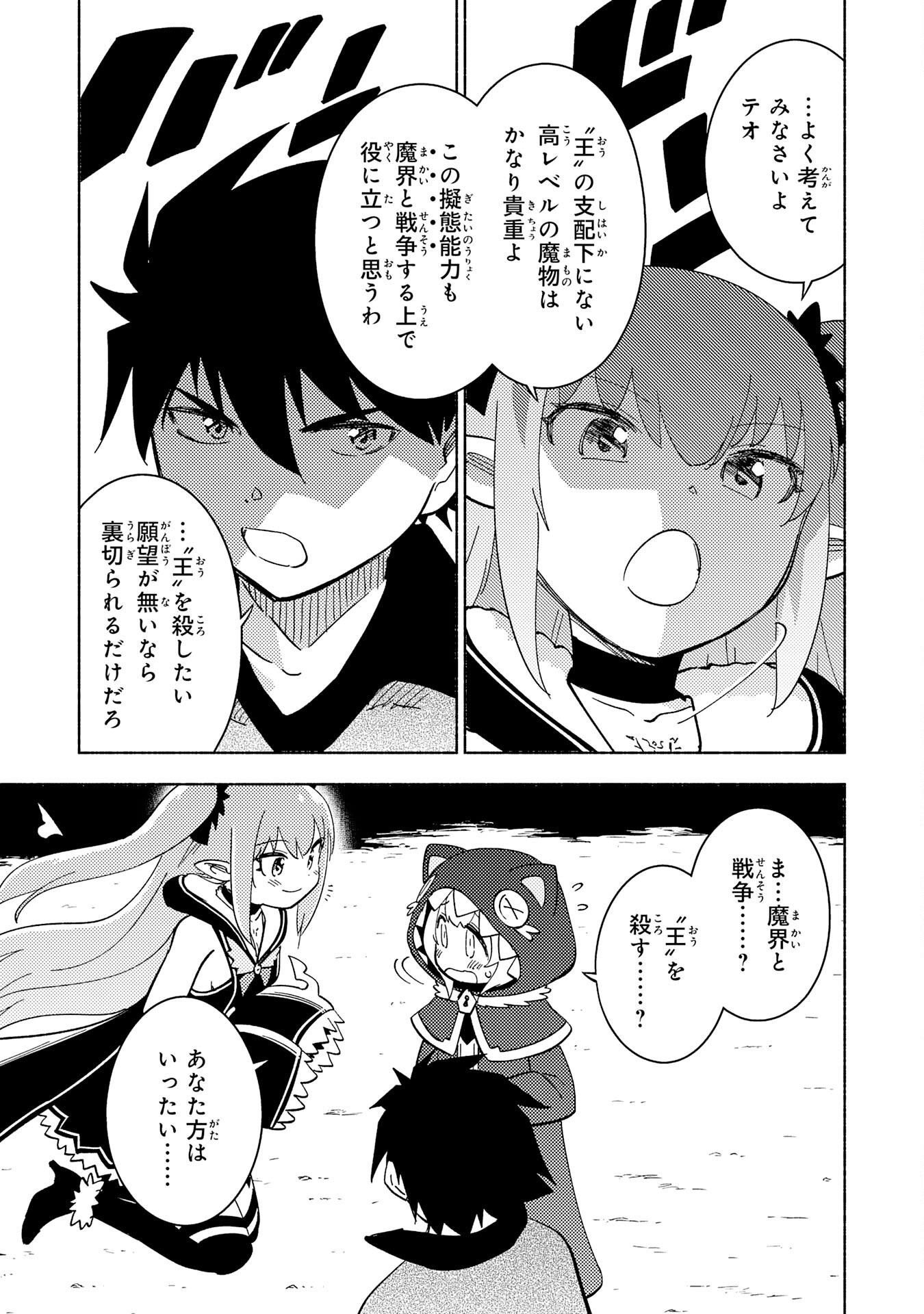 KONO SEKAI DE ORE DAKE GA [LEVEL UP] WO SHITTEIRU - raw - Chapter 14 - https://jpdd.ccdd.to/JPDD/59211405/2djowuzrmlp.jpg