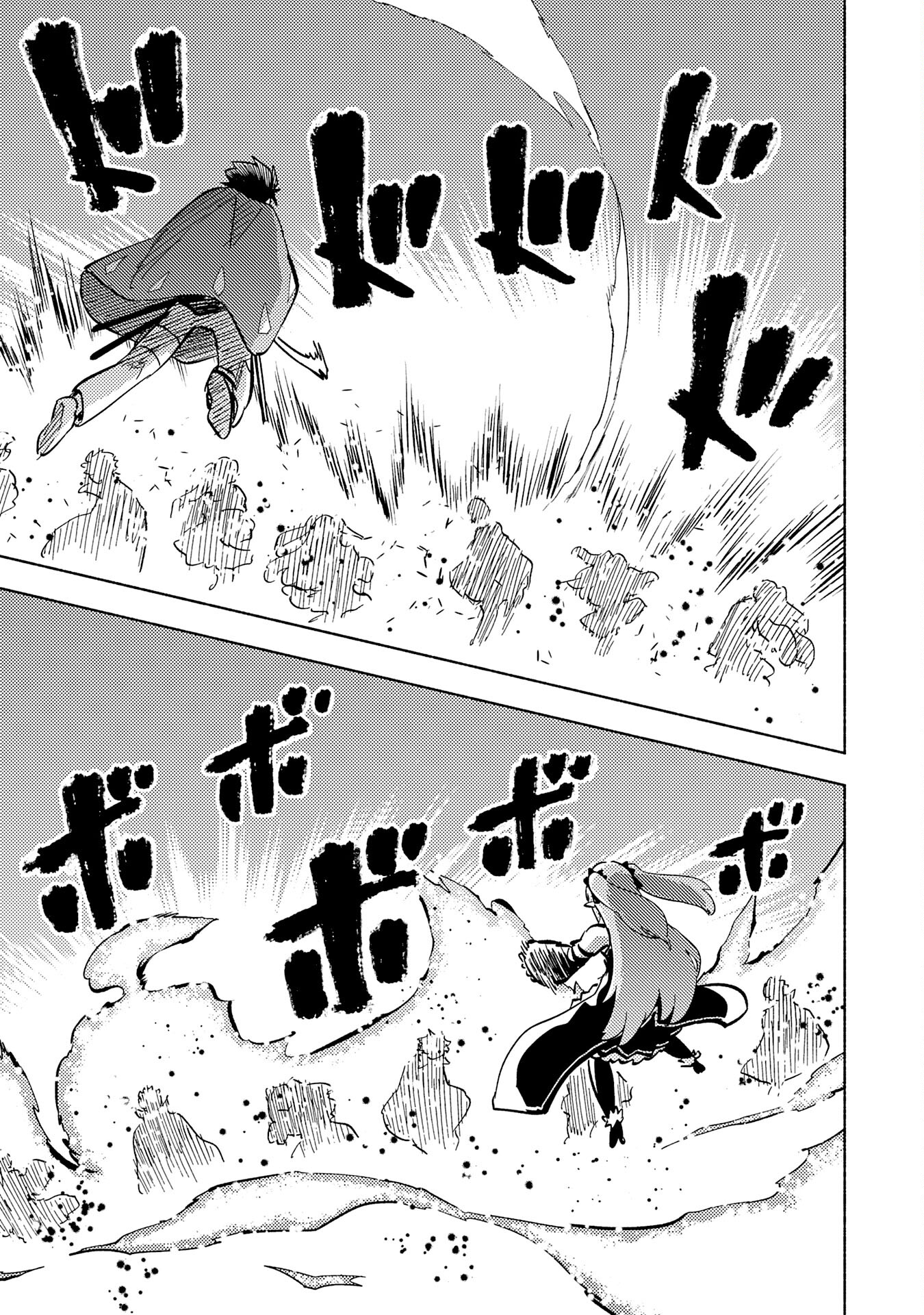 KONO SEKAI DE ORE DAKE GA [LEVEL UP] WO SHITTEIRU - raw - Chapter 13 - https://jpdd.ccdd.to/JPDD/59211405/2jligk03k10.jpg