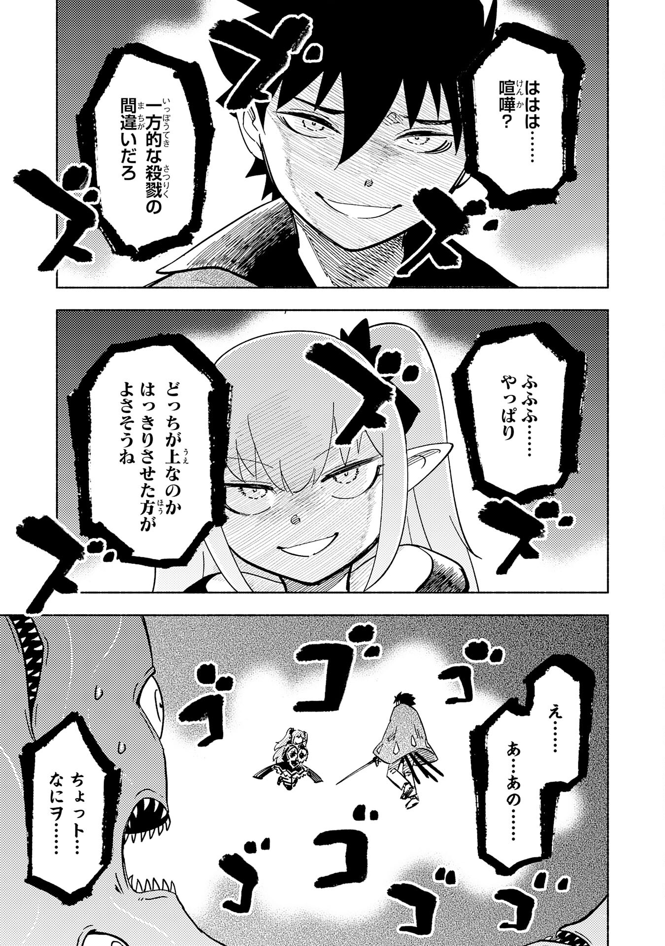 KONO SEKAI DE ORE DAKE GA [LEVEL UP] WO SHITTEIRU - raw - Chapter 13 - https://jpdd.ccdd.to/JPDD/59211405/34imoj4whqh.jpg