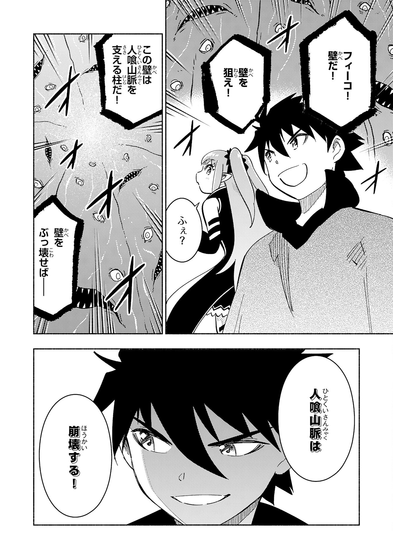 KONO SEKAI DE ORE DAKE GA [LEVEL UP] WO SHITTEIRU - raw - Chapter 13 - https://jpdd.ccdd.to/JPDD/59211405/3ds052ggd0i.jpg