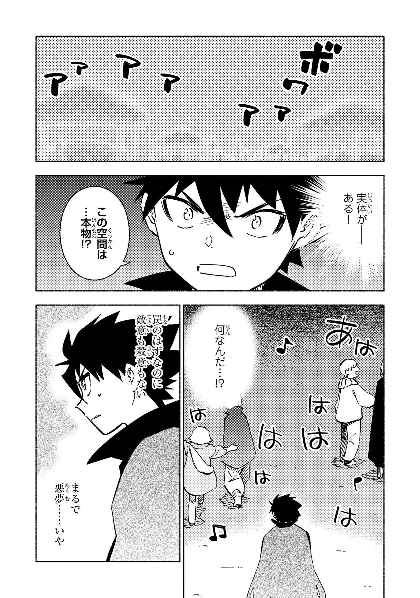 KONO SEKAI DE ORE DAKE GA [LEVEL UP] WO SHITTEIRU - raw - Chapter 12 - https://jpdd.ccdd.to/JPDD/59211405/4aknum3gk5l.jpg