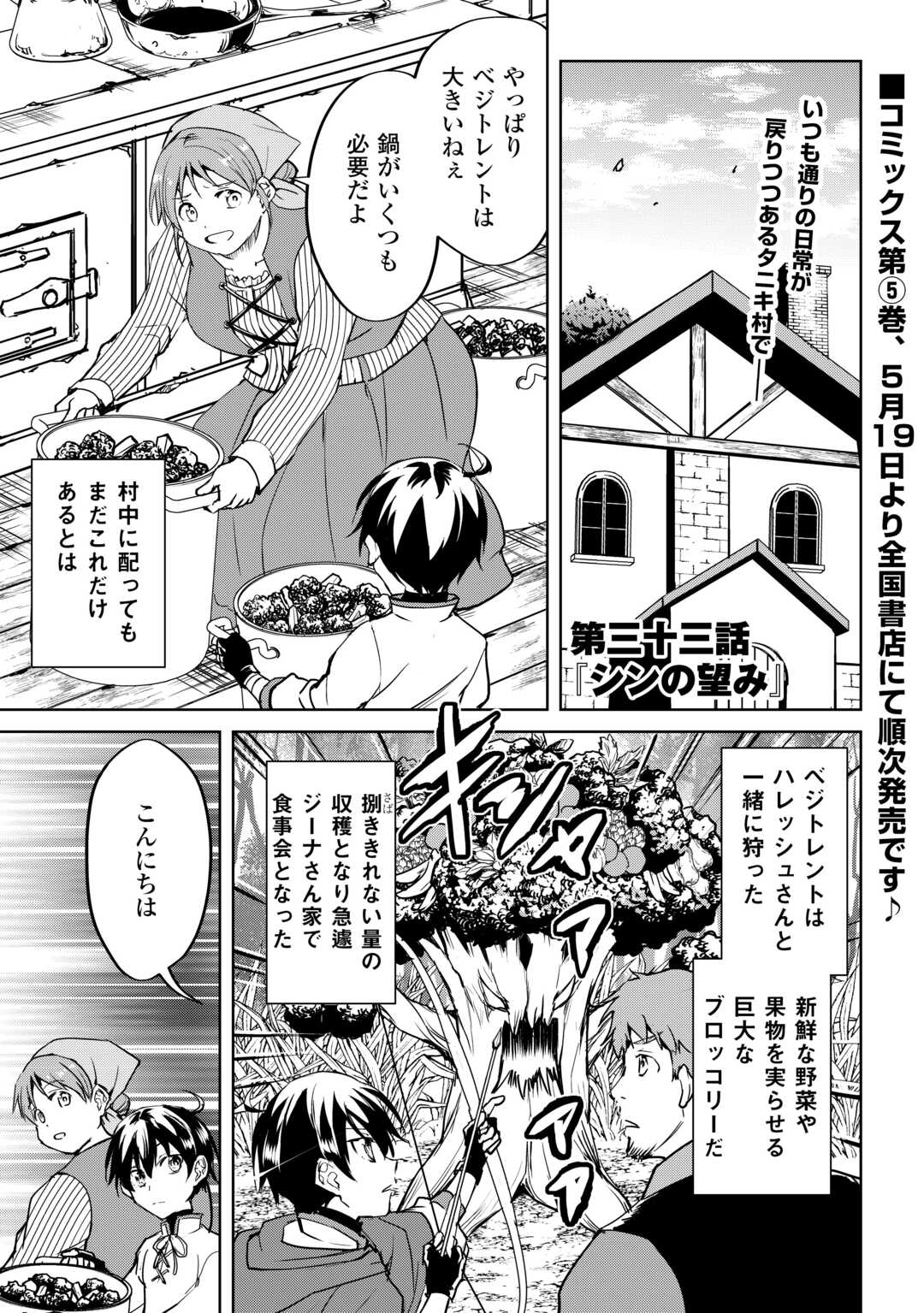FREE LIFE OF A LEISURELY OTHERWORLDLY PERSON – I’M NOT A HERO, SO I’LL DO WHATEVER I WANT - raw - Chapter 33 - https://jpdd.ccdd.to/JPDD/59211405/4mmahilrtse.jpg
