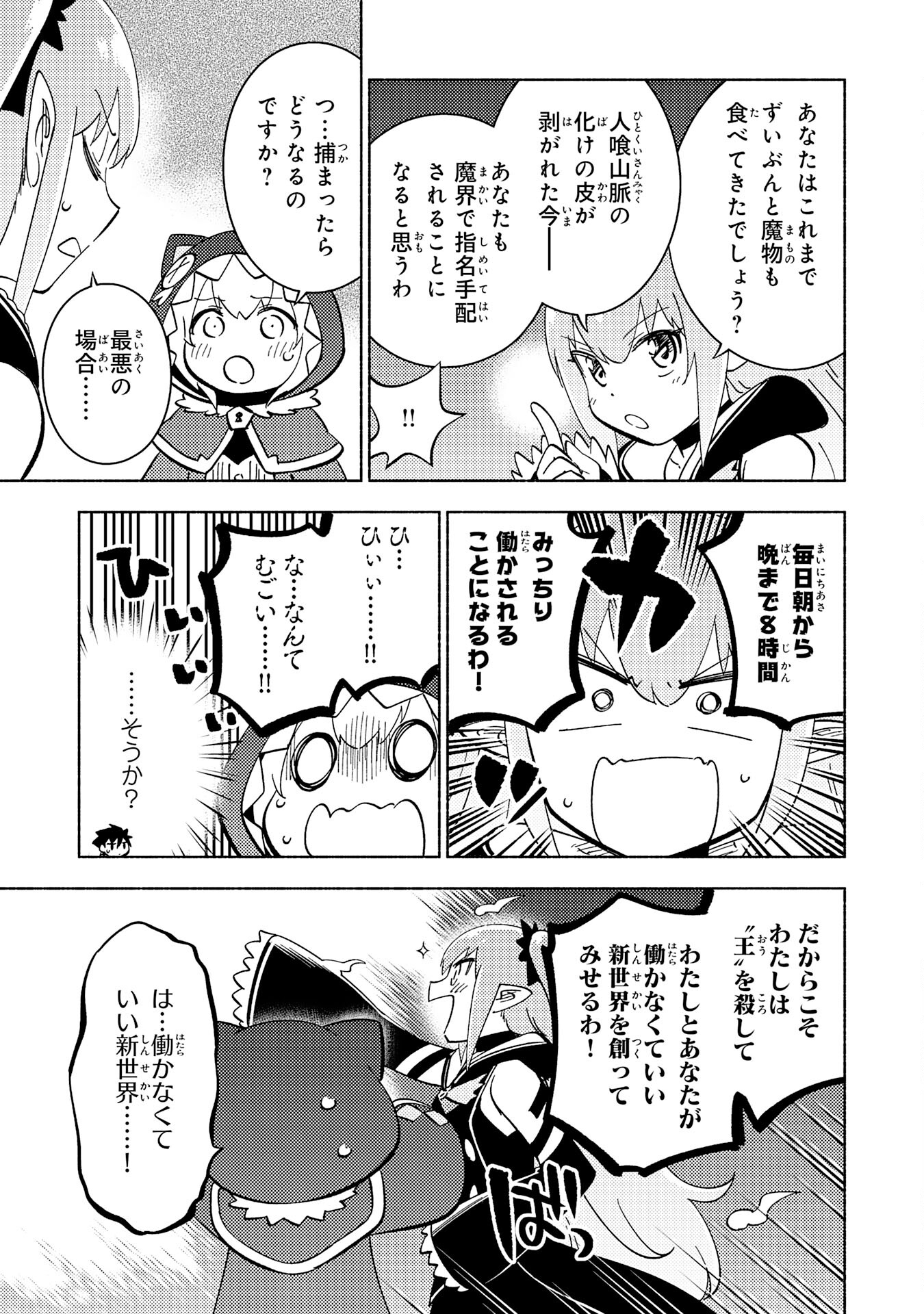 KONO SEKAI DE ORE DAKE GA [LEVEL UP] WO SHITTEIRU - raw - Chapter 14 - https://jpdd.ccdd.to/JPDD/59211405/4sdu2le1f5r.jpg