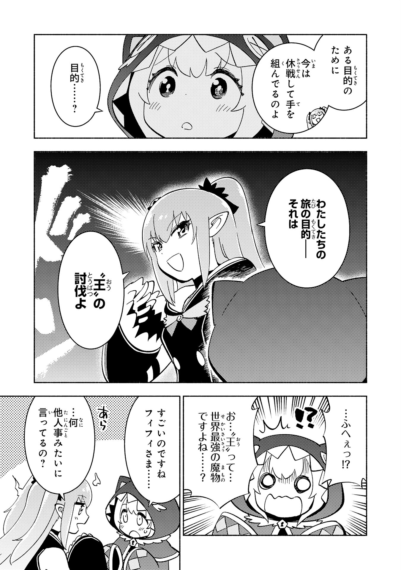 KONO SEKAI DE ORE DAKE GA [LEVEL UP] WO SHITTEIRU - raw - Chapter 14 - https://jpdd.ccdd.to/JPDD/59211405/4srqnx5wi1d.jpg