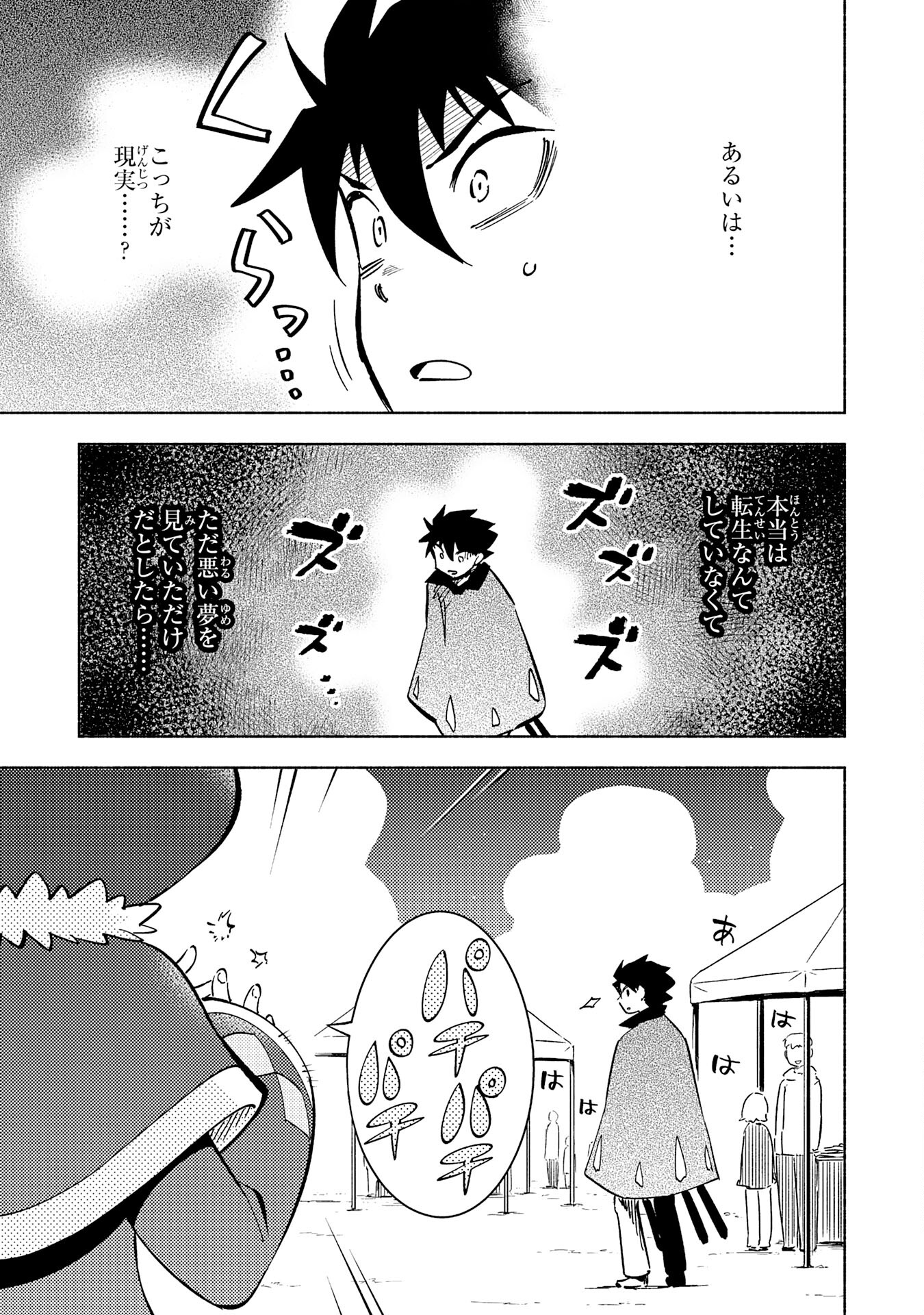KONO SEKAI DE ORE DAKE GA [LEVEL UP] WO SHITTEIRU - raw - Chapter 12 - https://jpdd.ccdd.to/JPDD/59211405/50vcwxkv1u2.jpg