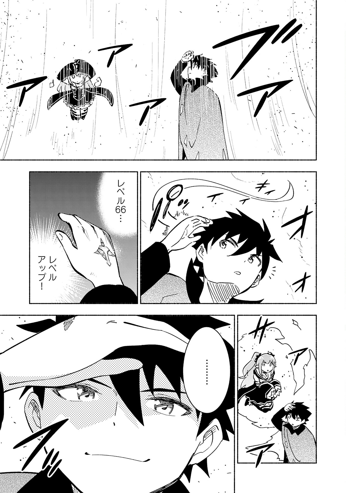 KONO SEKAI DE ORE DAKE GA [LEVEL UP] WO SHITTEIRU - raw - Chapter 13 - https://jpdd.ccdd.to/JPDD/59211405/55i3phjbf4y.jpg