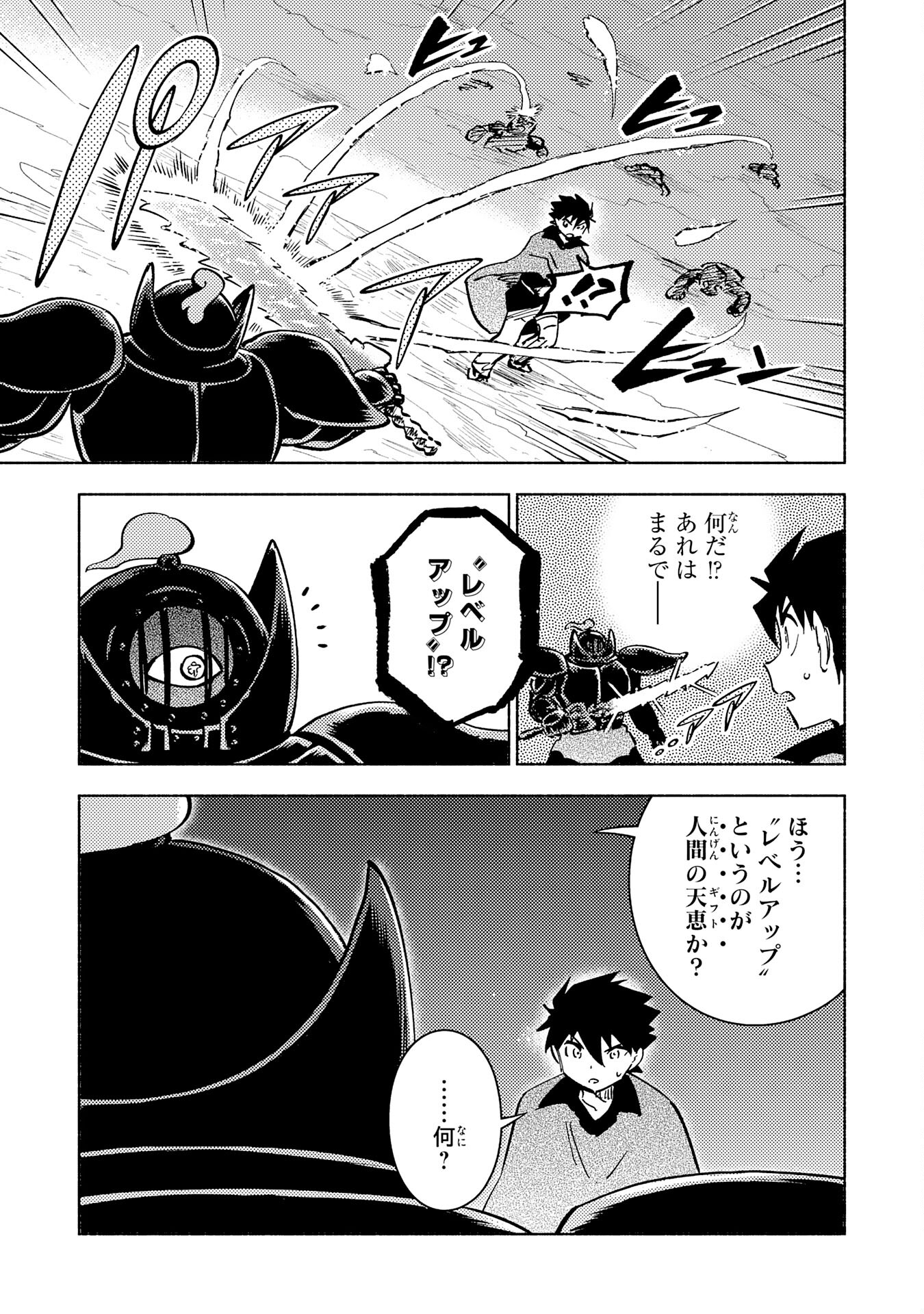 KONO SEKAI DE ORE DAKE GA [LEVEL UP] WO SHITTEIRU - raw - Chapter 15 - https://jpdd.ccdd.to/JPDD/59211405/5zg3vkj4f5j.jpg