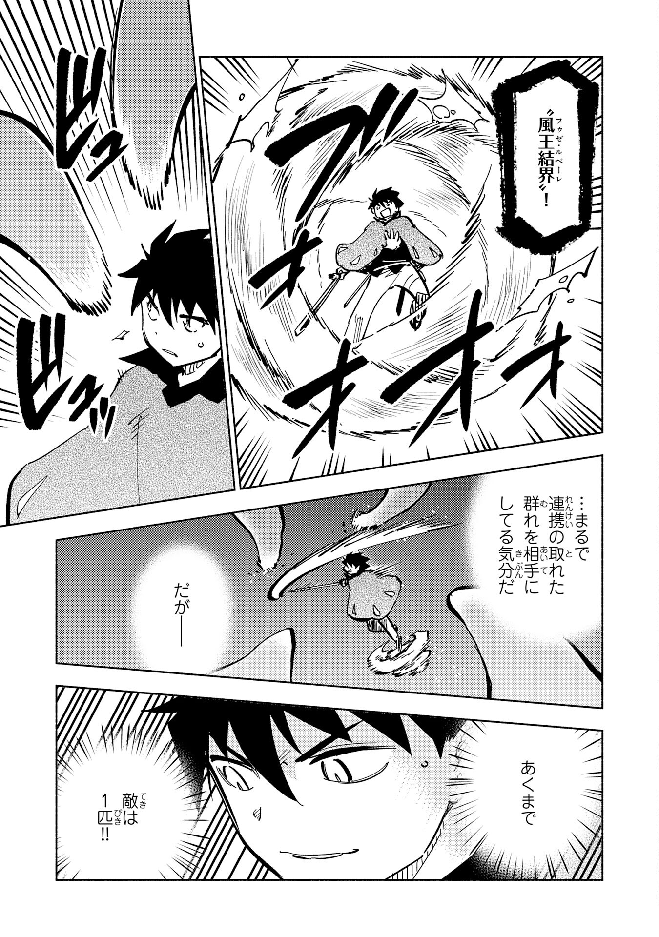 KONO SEKAI DE ORE DAKE GA [LEVEL UP] WO SHITTEIRU - raw - Chapter 12 - https://jpdd.ccdd.to/JPDD/59211405/aigtijhurmr.jpg