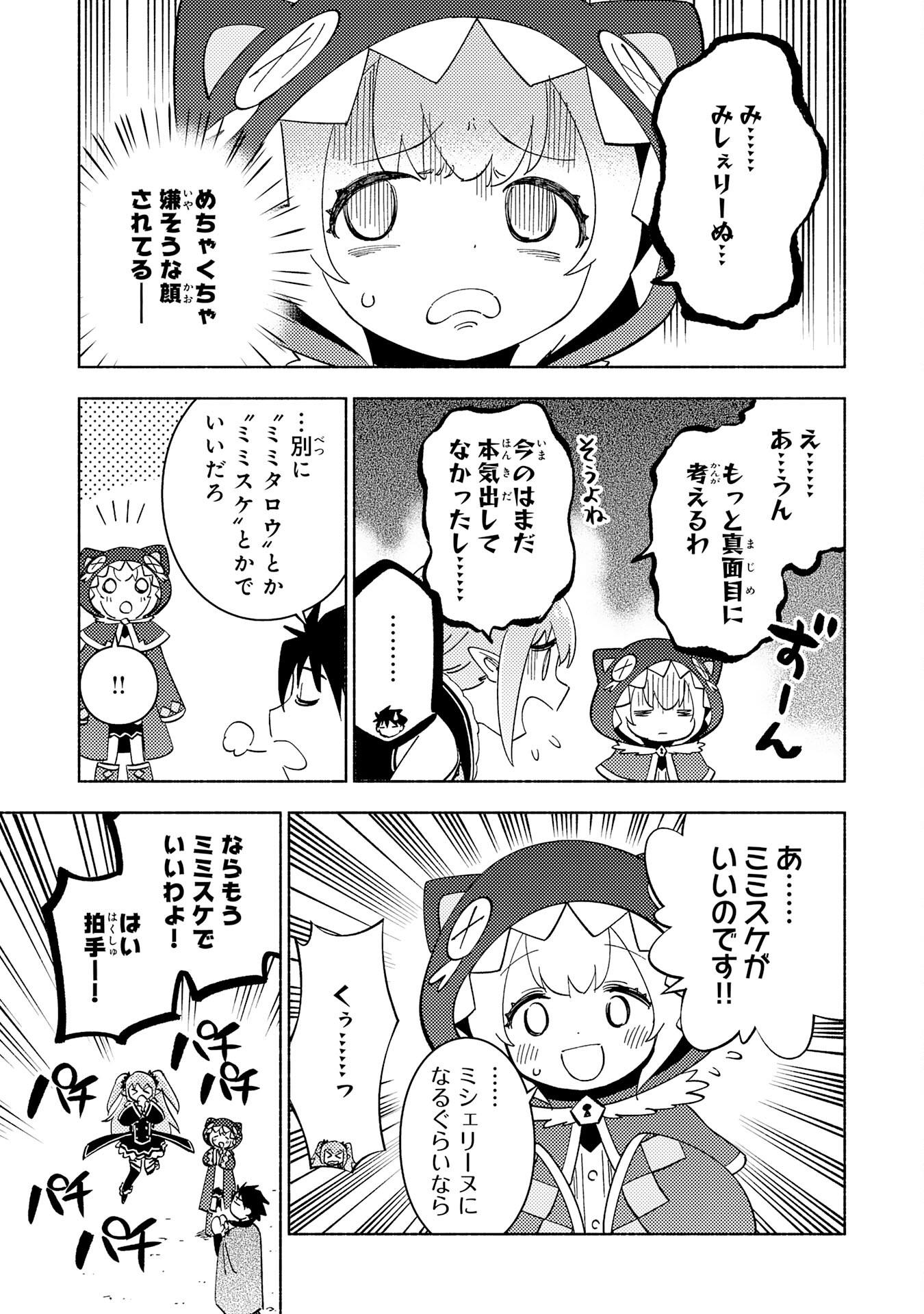 KONO SEKAI DE ORE DAKE GA [LEVEL UP] WO SHITTEIRU - raw - Chapter 14 - https://jpdd.ccdd.to/JPDD/59211405/aq1kurxzoka.jpg