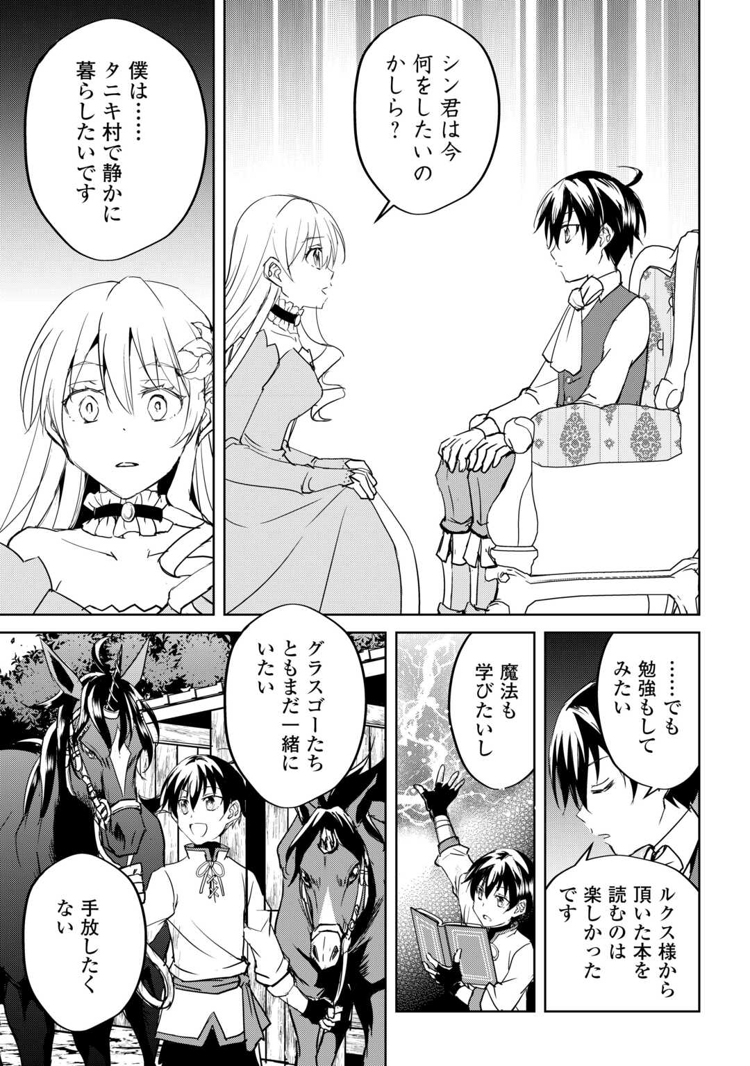 FREE LIFE OF A LEISURELY OTHERWORLDLY PERSON – I’M NOT A HERO, SO I’LL DO WHATEVER I WANT - raw - Chapter 33 - https://jpdd.ccdd.to/JPDD/59211405/b1dbj0gnbk5.jpg
