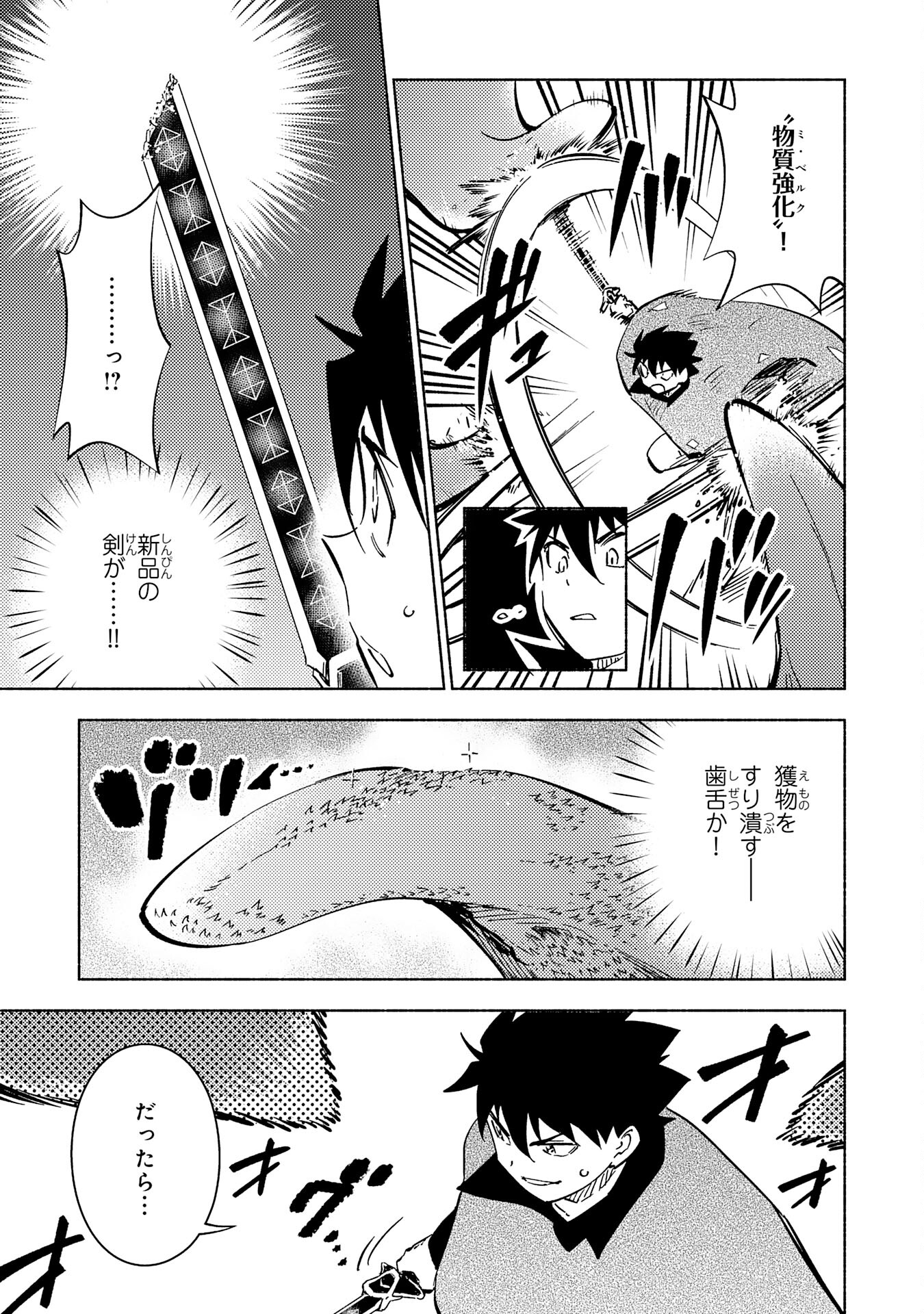 KONO SEKAI DE ORE DAKE GA [LEVEL UP] WO SHITTEIRU - raw - Chapter 12 - https://jpdd.ccdd.to/JPDD/59211405/bbmy41hblnj.jpg
