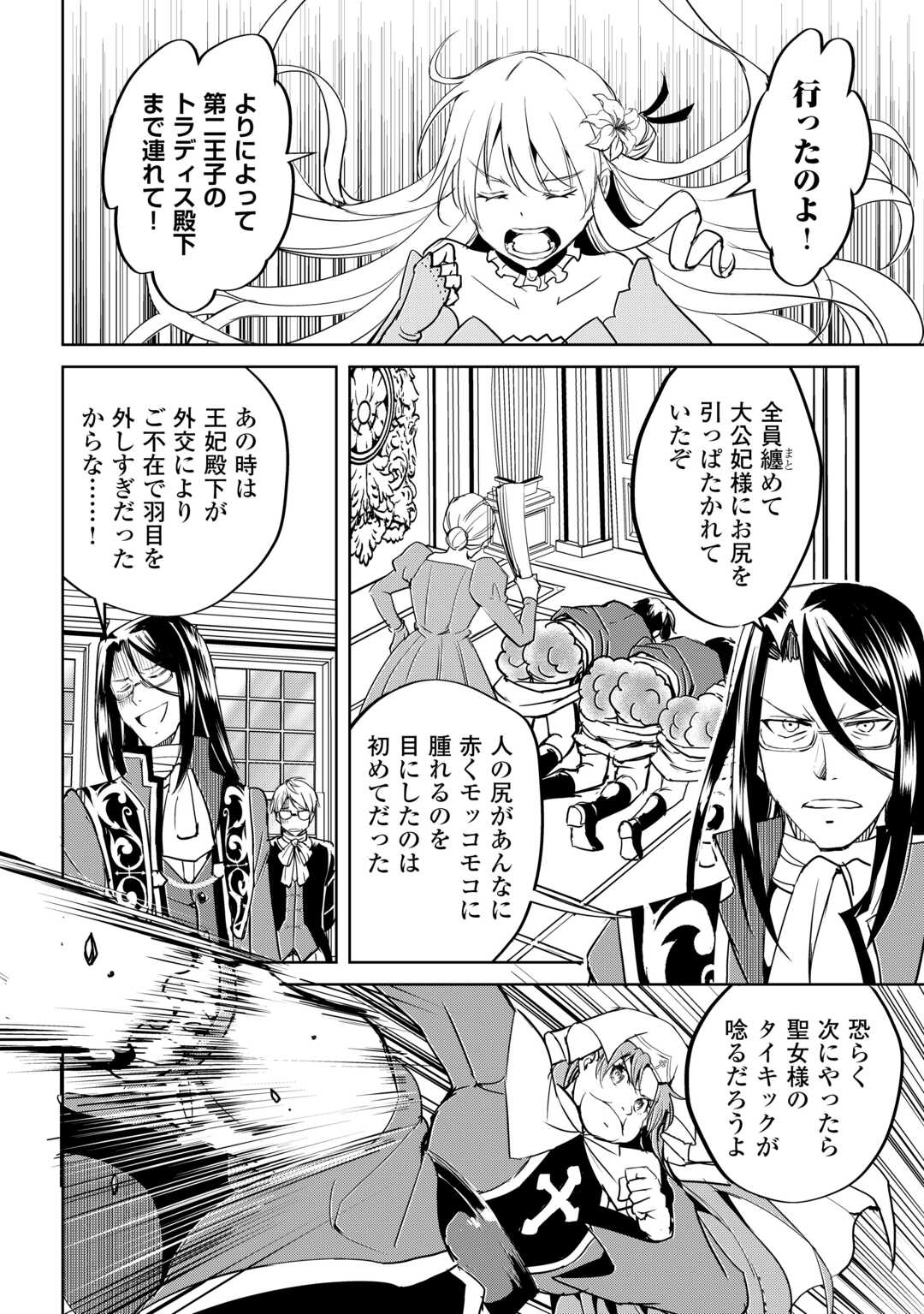FREE LIFE OF A LEISURELY OTHERWORLDLY PERSON – I’M NOT A HERO, SO I’LL DO WHATEVER I WANT - raw - Chapter 33 - https://jpdd.ccdd.to/JPDD/59211405/be0bofp2s5s.jpg