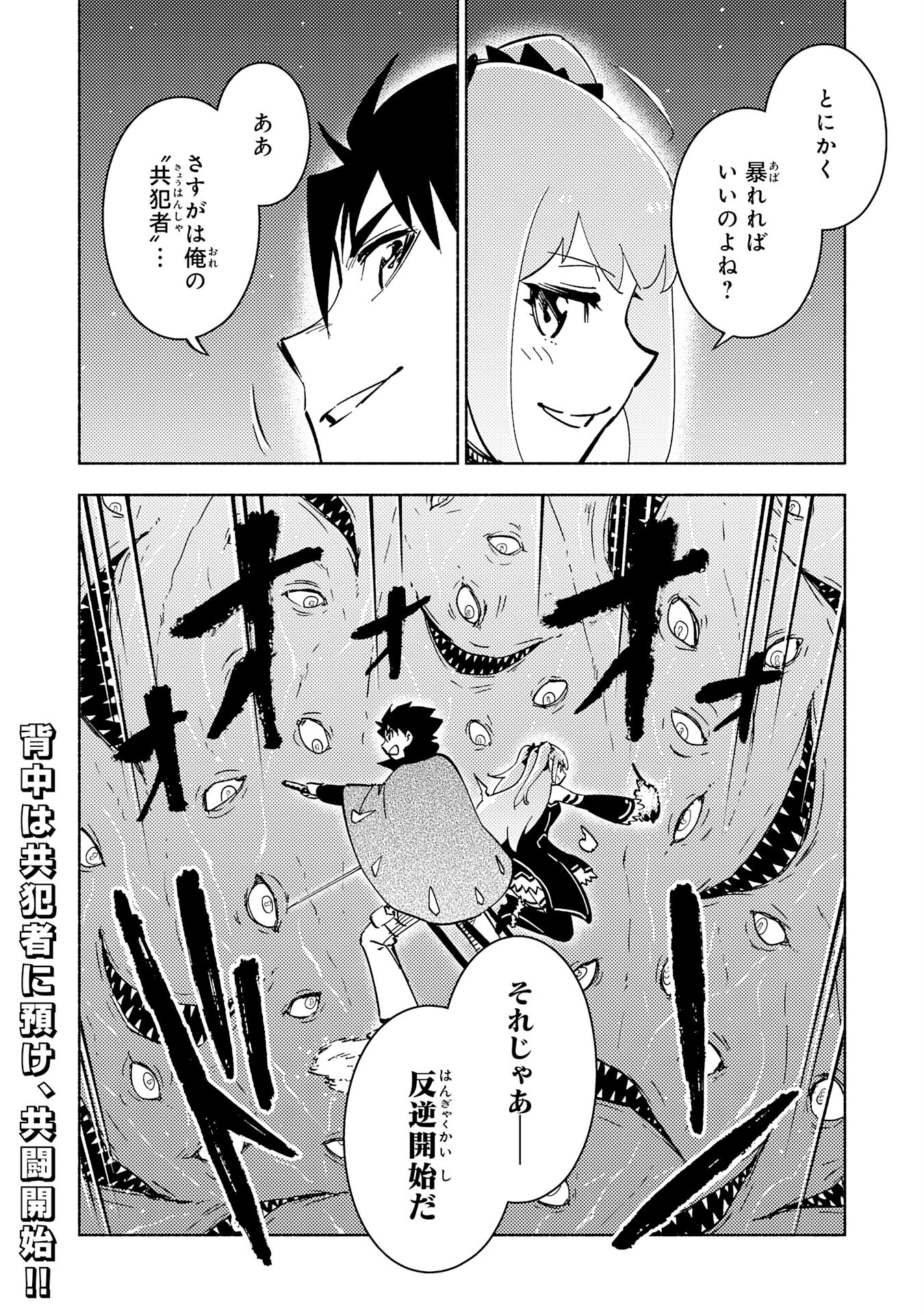 KONO SEKAI DE ORE DAKE GA [LEVEL UP] WO SHITTEIRU - raw - Chapter 12 - https://jpdd.ccdd.to/JPDD/59211405/c3sbc2lqmdo.jpg