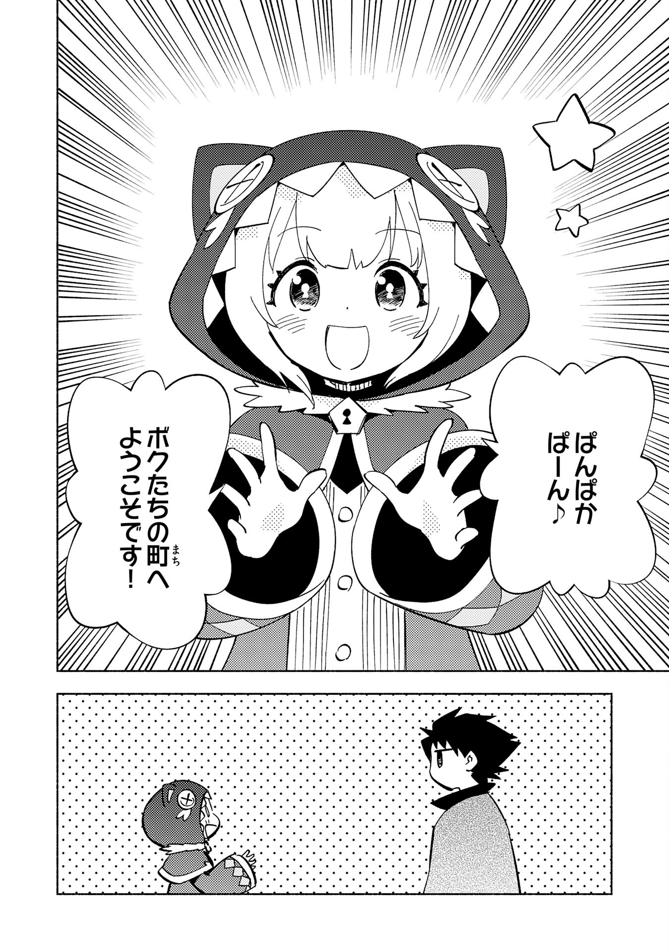 KONO SEKAI DE ORE DAKE GA [LEVEL UP] WO SHITTEIRU - raw - Chapter 12 - https://jpdd.ccdd.to/JPDD/59211405/ccs120pcaea.jpg